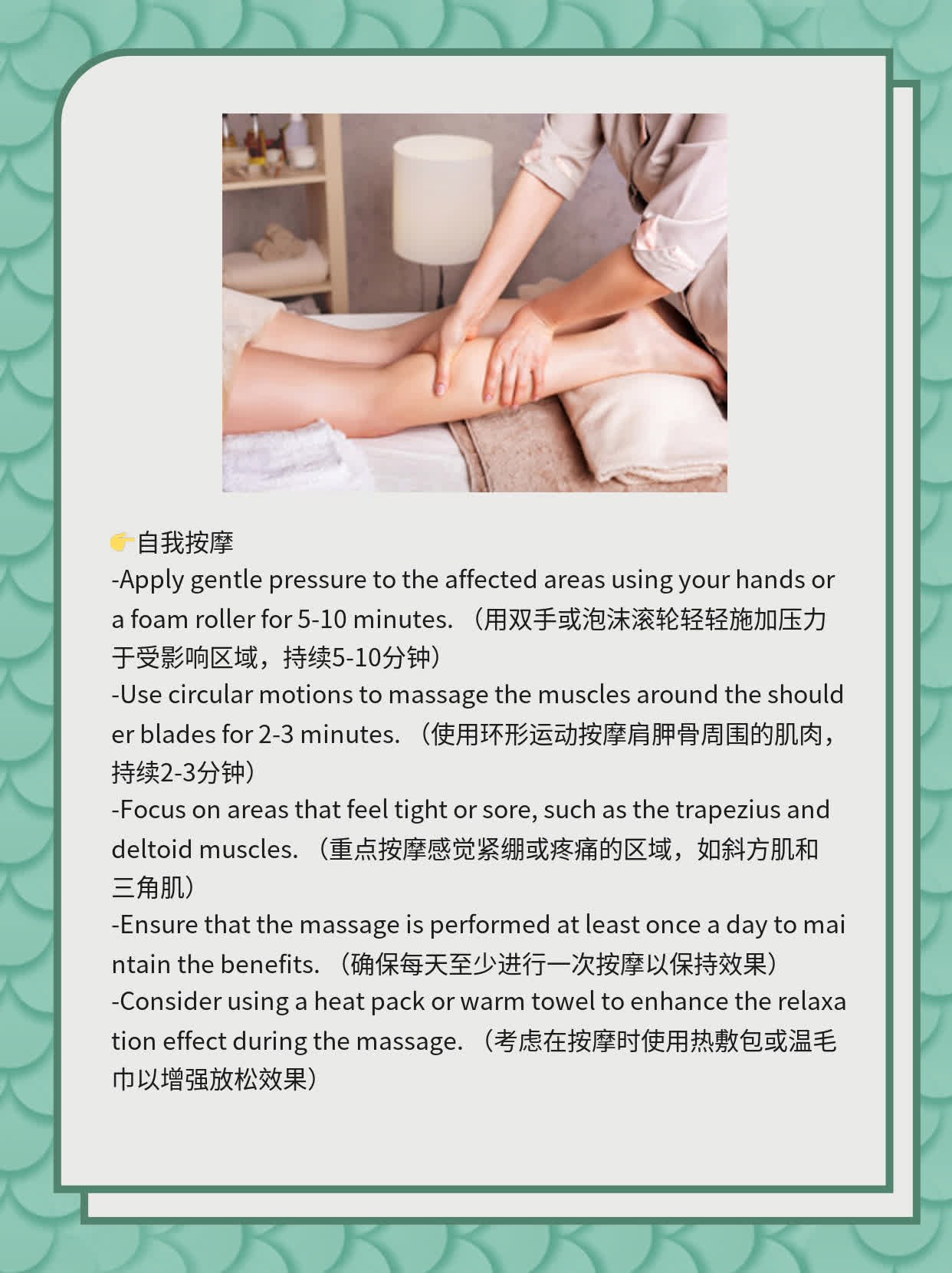 「解救酸痛肩膀」：探析肩部肌肉不适之因及应对策略