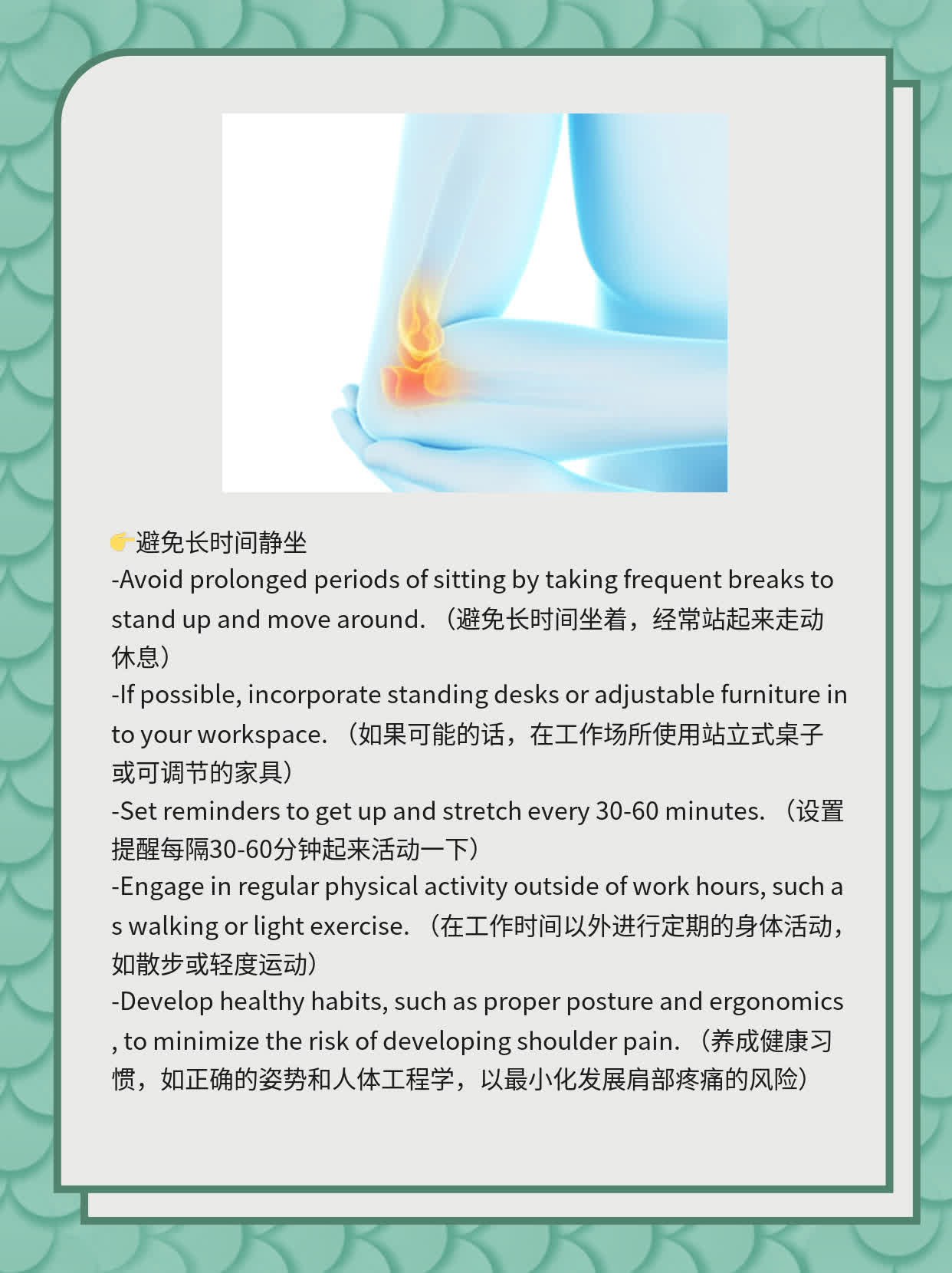 「解救酸痛肩膀」：探析肩部肌肉不适之因及应对策略