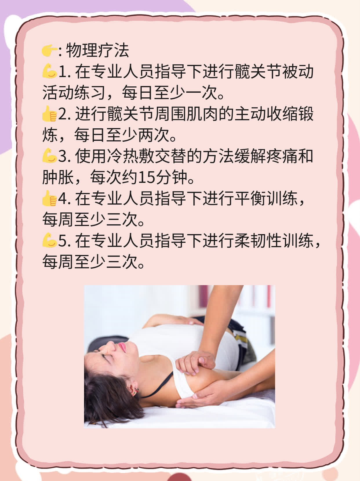 探秘髋关节脱位诱因：一份实用的经验分享