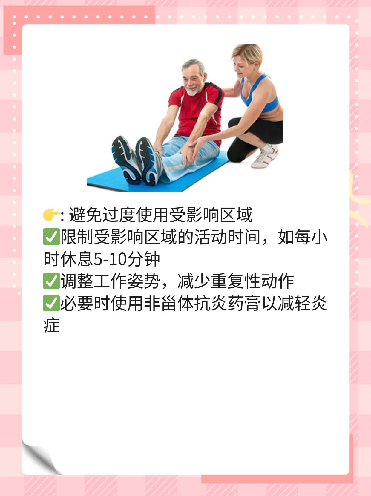 「手疼不再疼」- 关节痛的妙招！