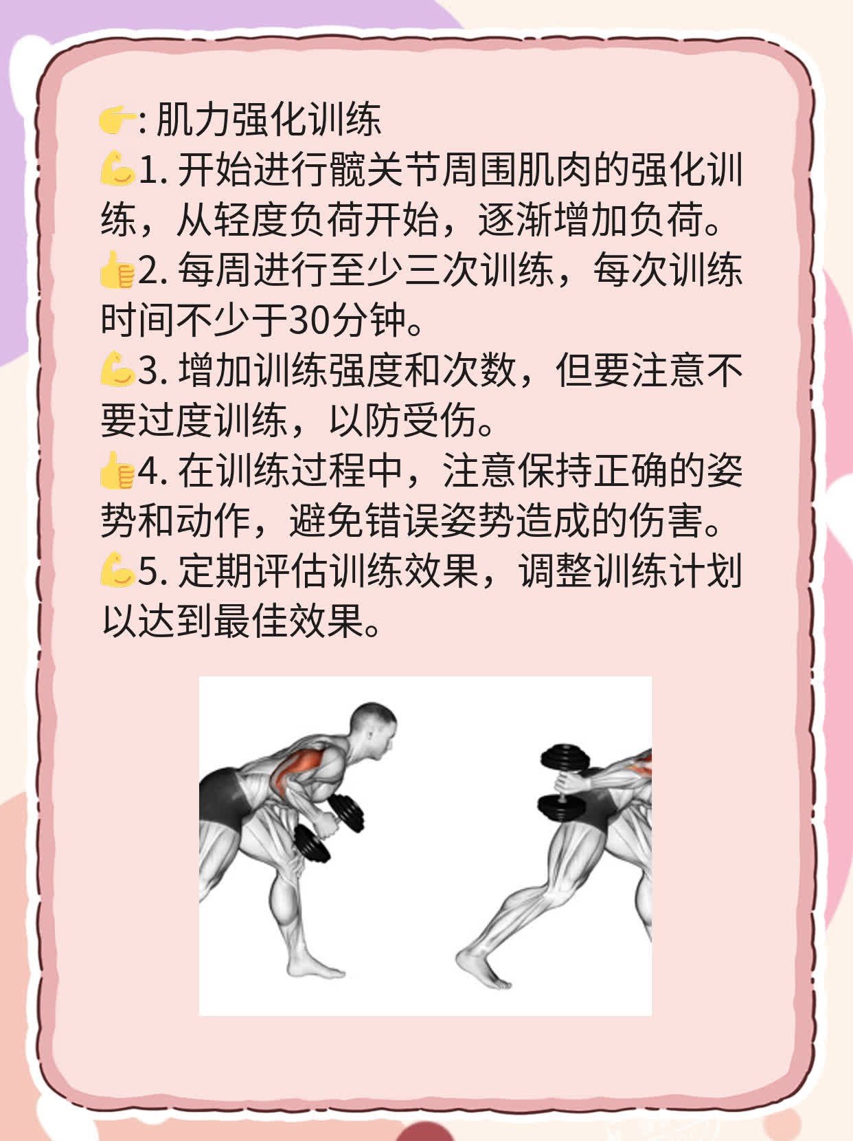 探秘髋关节脱位诱因：一份实用的经验分享