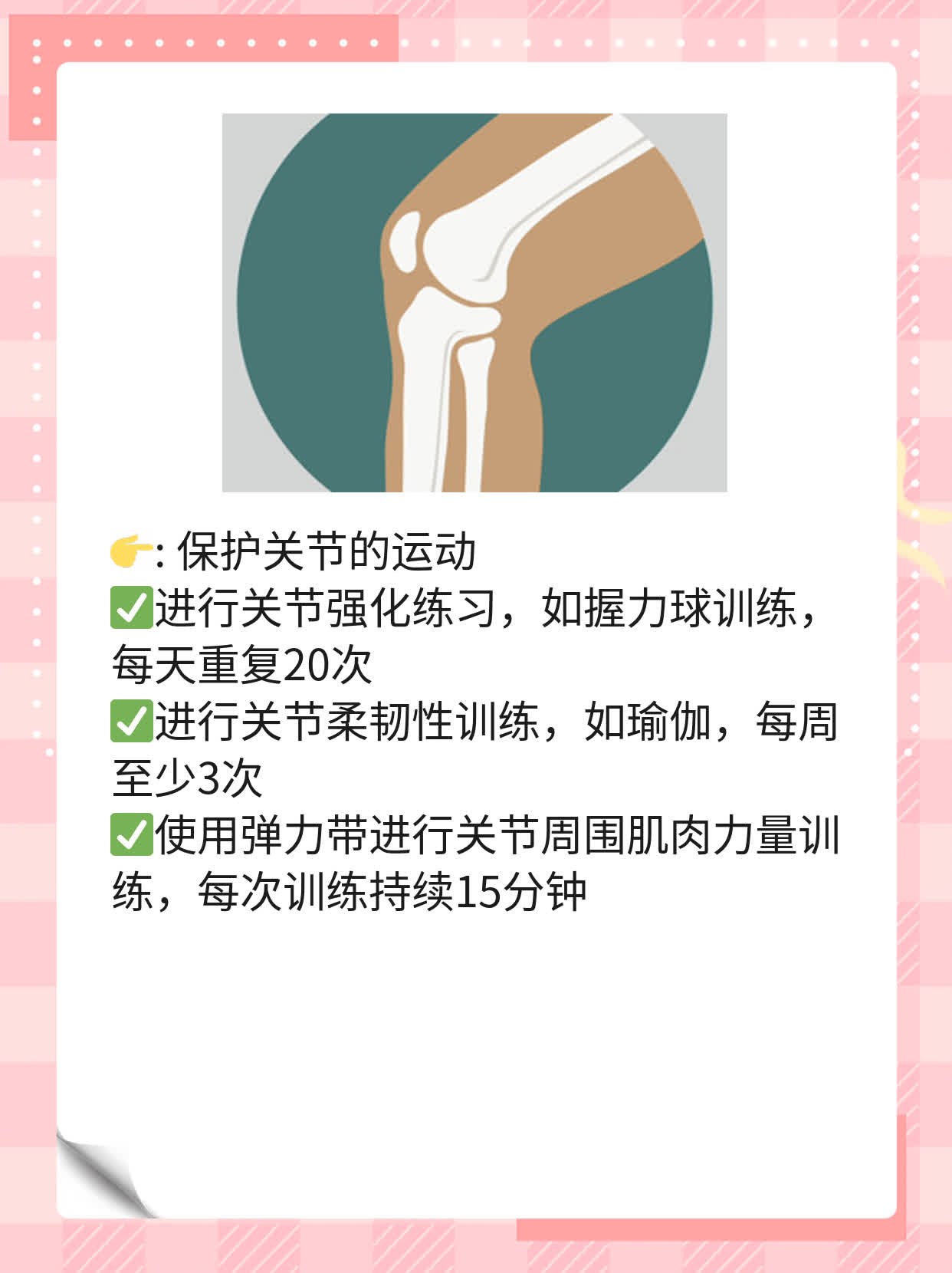 「手疼不再疼」- 关节痛的妙招！