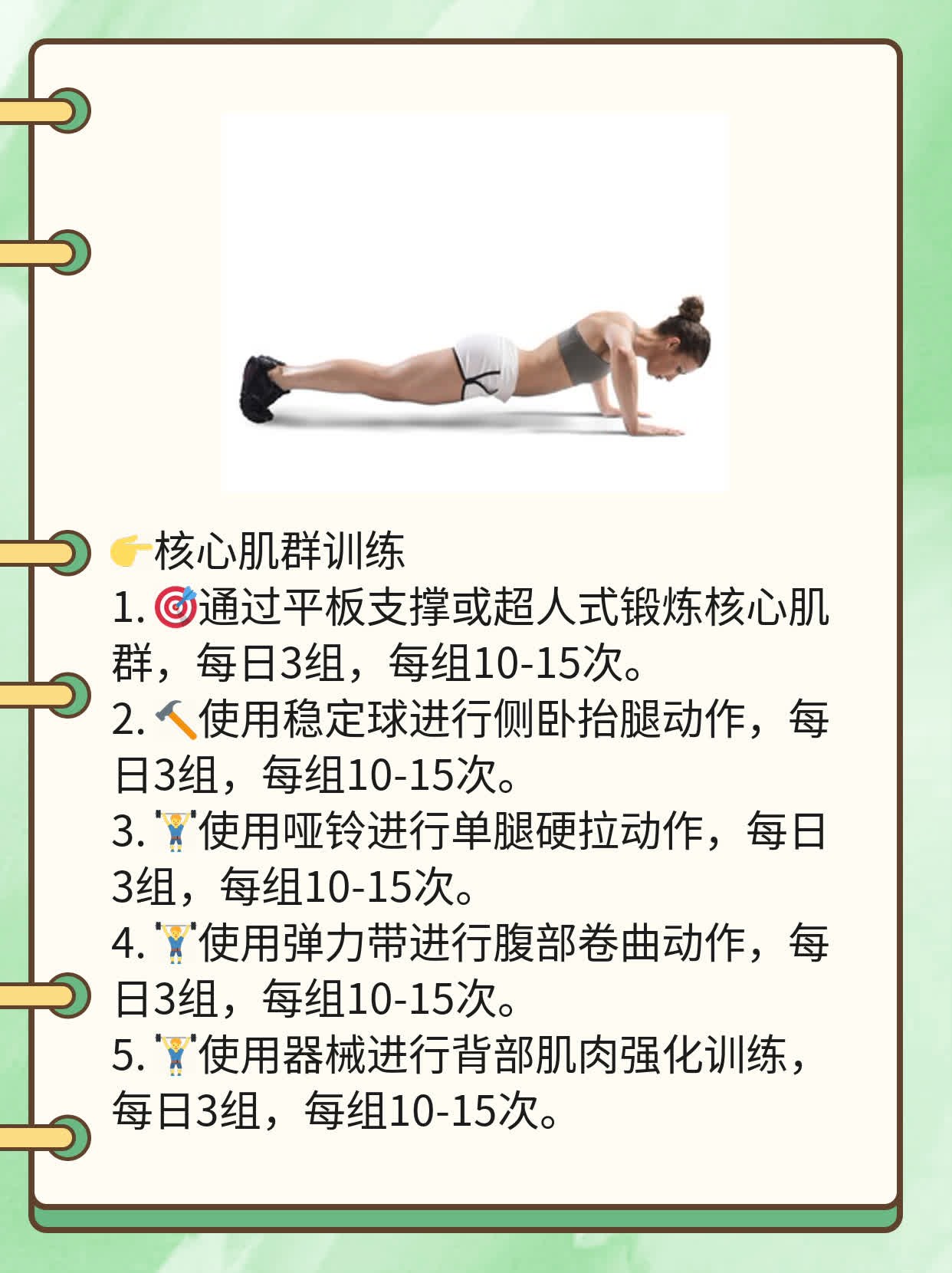 椎间盘突出症的锻炼秘笈：轻松应对！