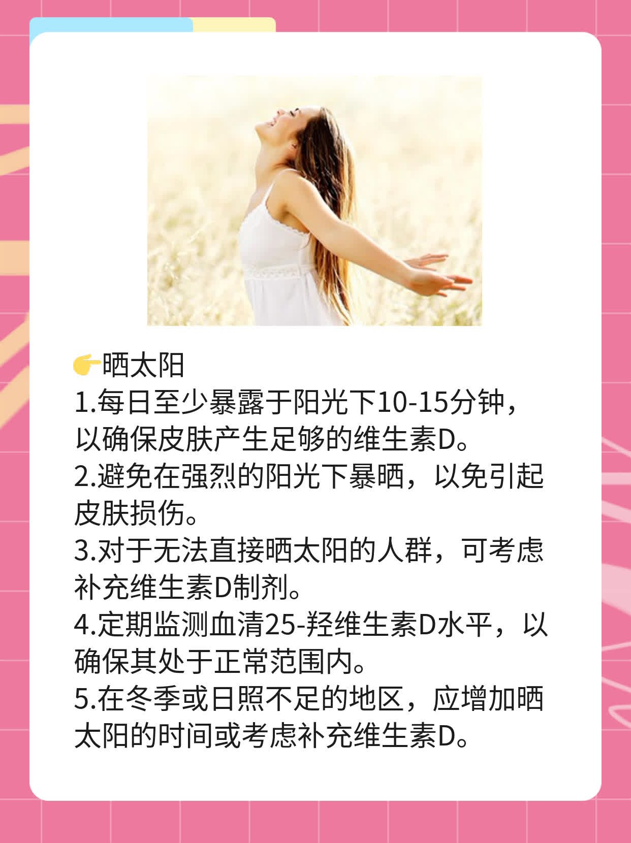 「经验分享」老年骨质疏松症状大盘点！