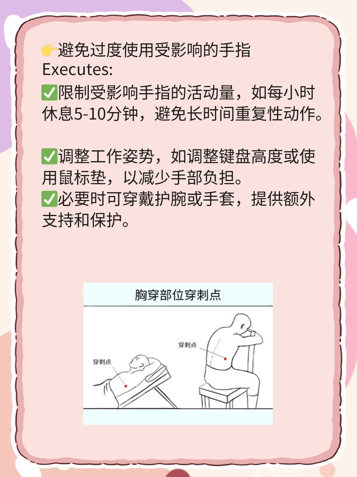 「手指关节痛肿」原因揭秘：如何缓解？