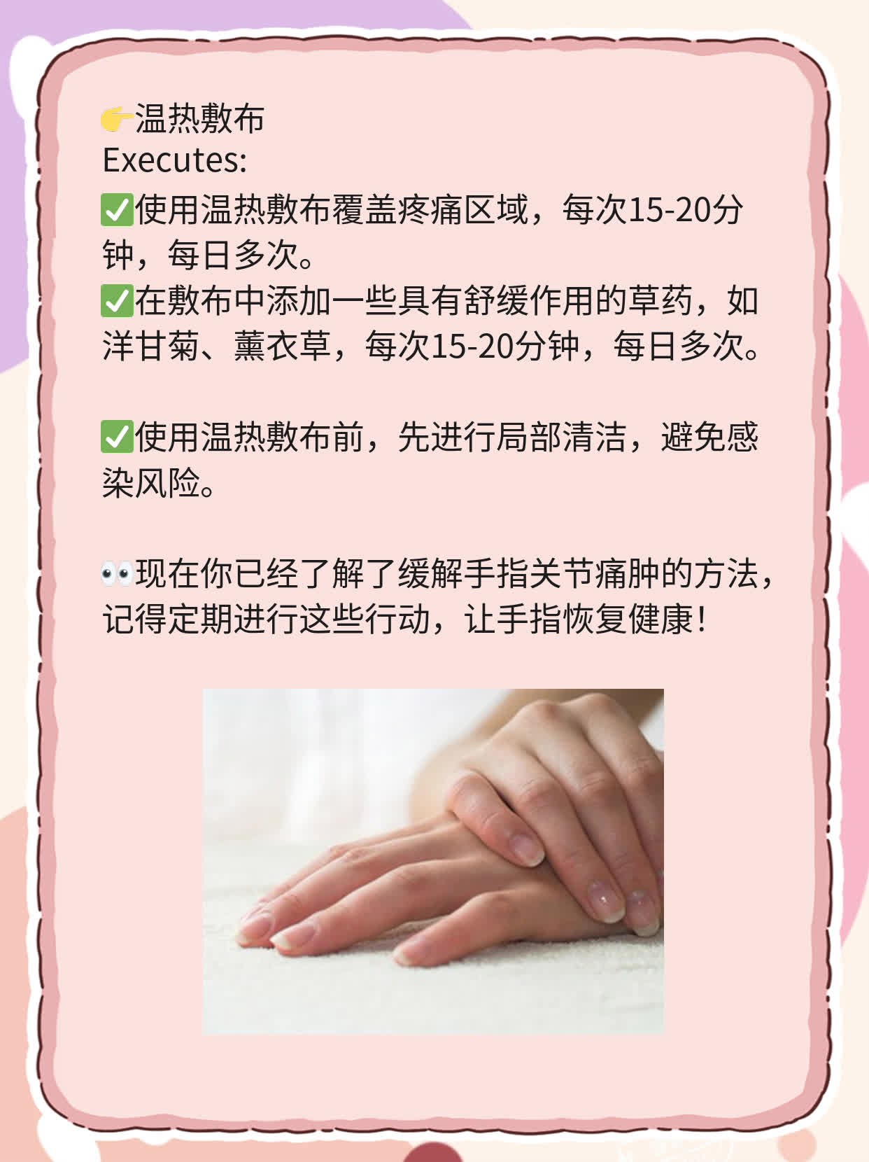 「手指关节痛肿」原因揭秘：如何缓解？