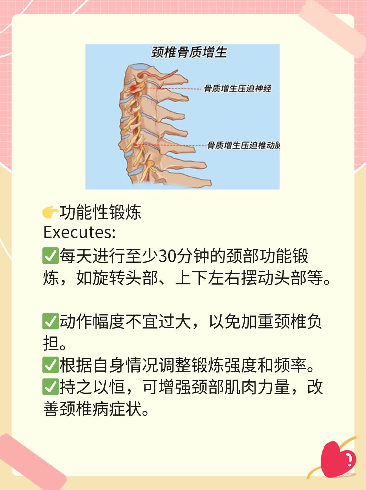 「揭秘」颈椎病困扰老年人？这些原因需知晓！