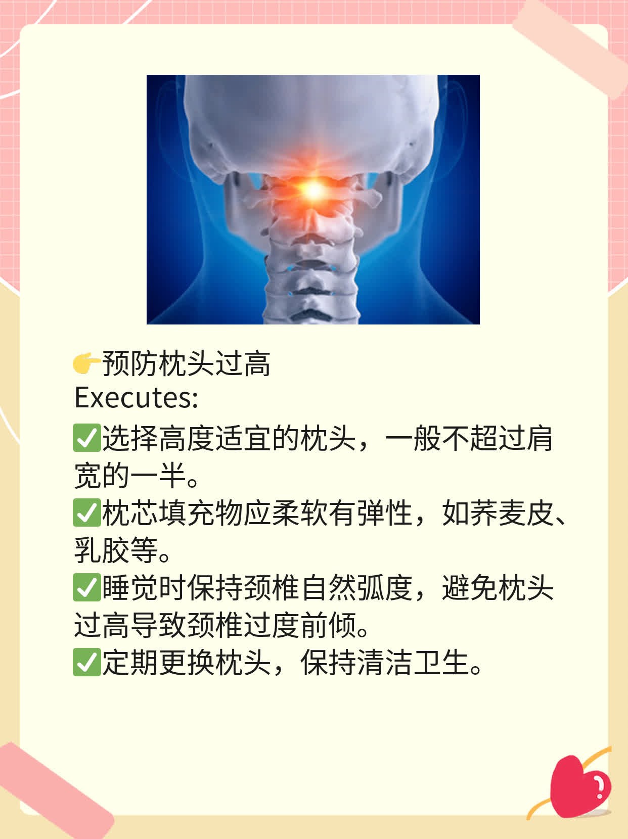 「揭秘」颈椎病困扰老年人？这些原因需知晓！