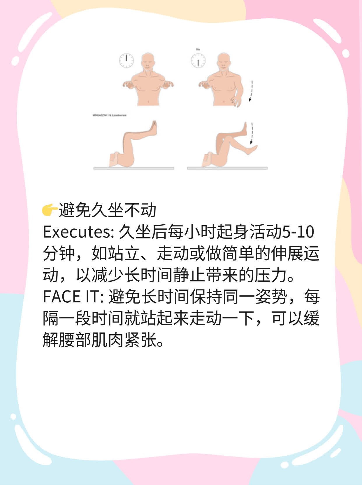 「分享」椎间盘突出症介入疗法大全
