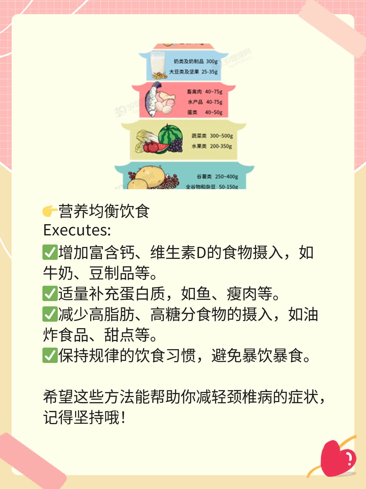 「揭秘」颈椎病困扰老年人？这些原因需知晓！