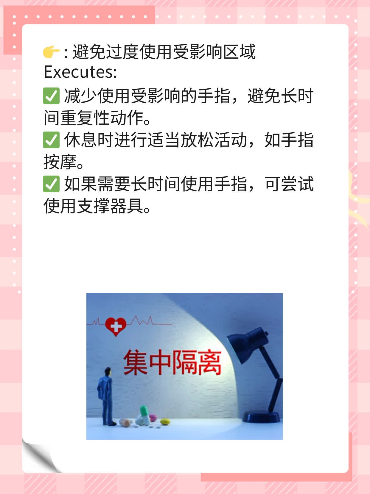 「手疼」揭秘：关节疼痛的原因及缓解方法！