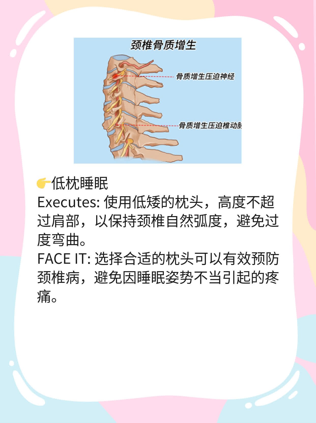 「分享」椎间盘突出症介入疗法大全