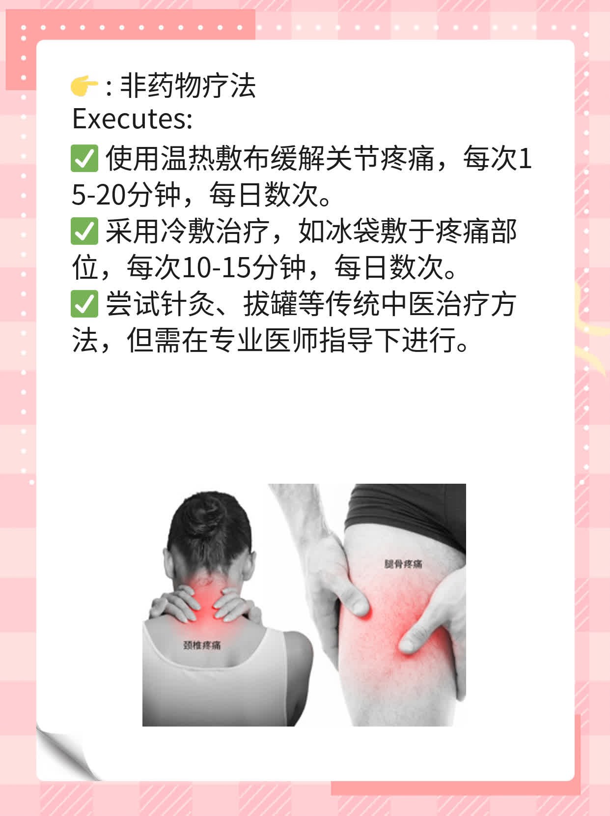 「手疼」揭秘：关节疼痛的原因及缓解方法！