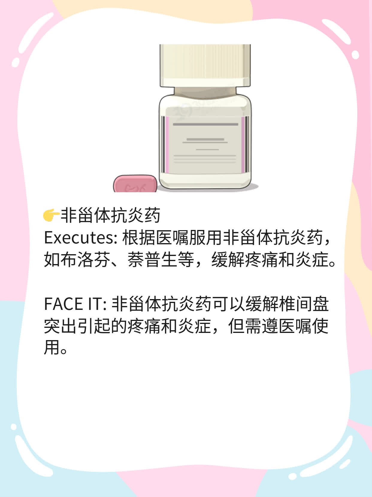 「分享」椎间盘突出症介入疗法大全