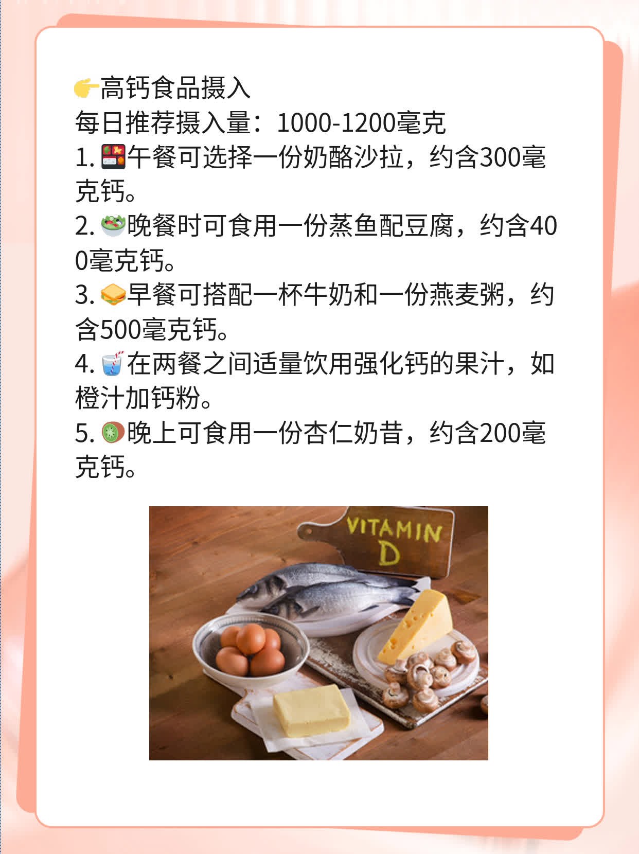 老人骨折？吃这些食物加速愈合！