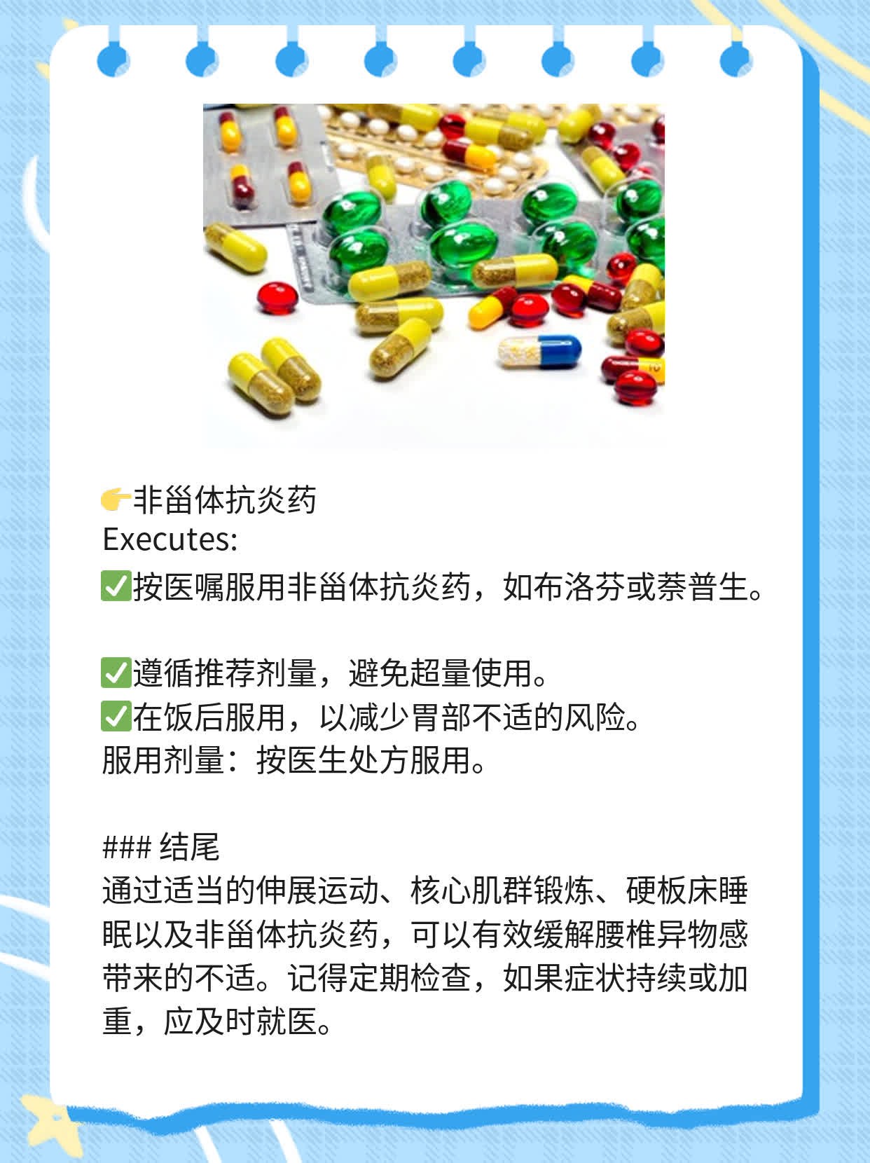 「你可能遇到这个情况」：腰椎顶着异物感，这样处理！