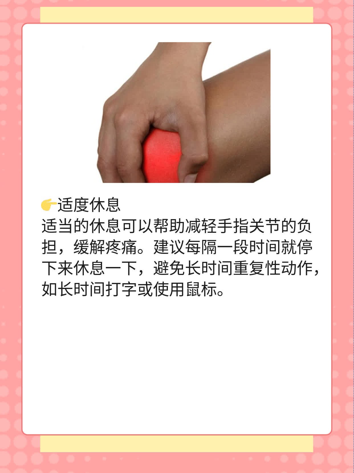 「手疼」？揭秘手指关节痛真相及妙招！