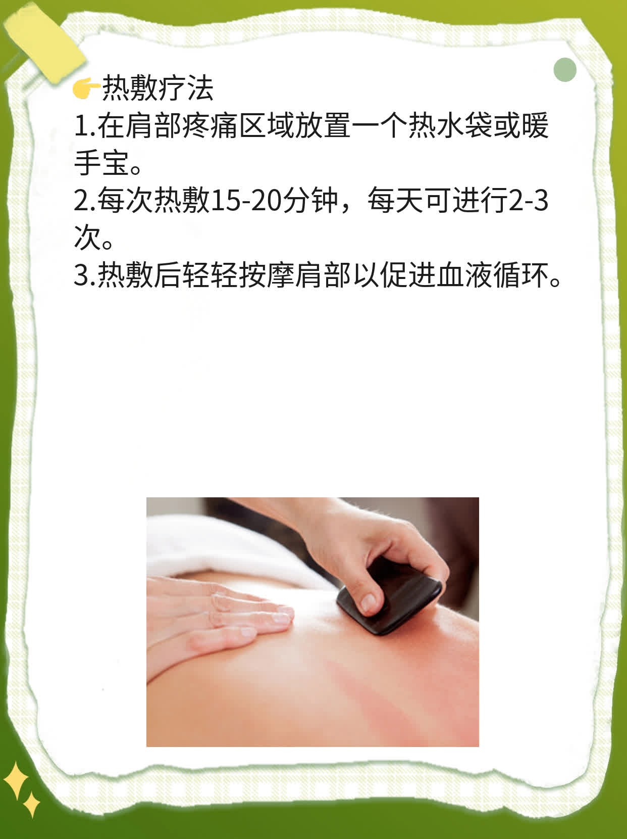 「肩周炎爬墙」正确锻炼法：揭秘规范动作！