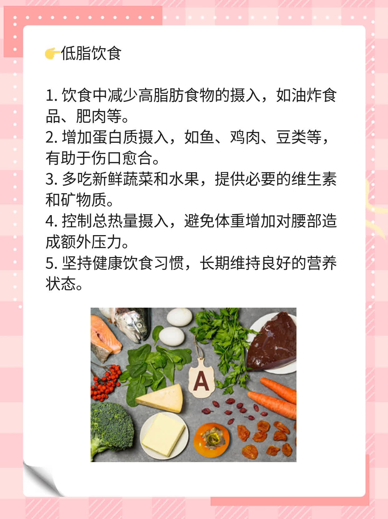 腰椎钢钉术后自由行走时间探秘