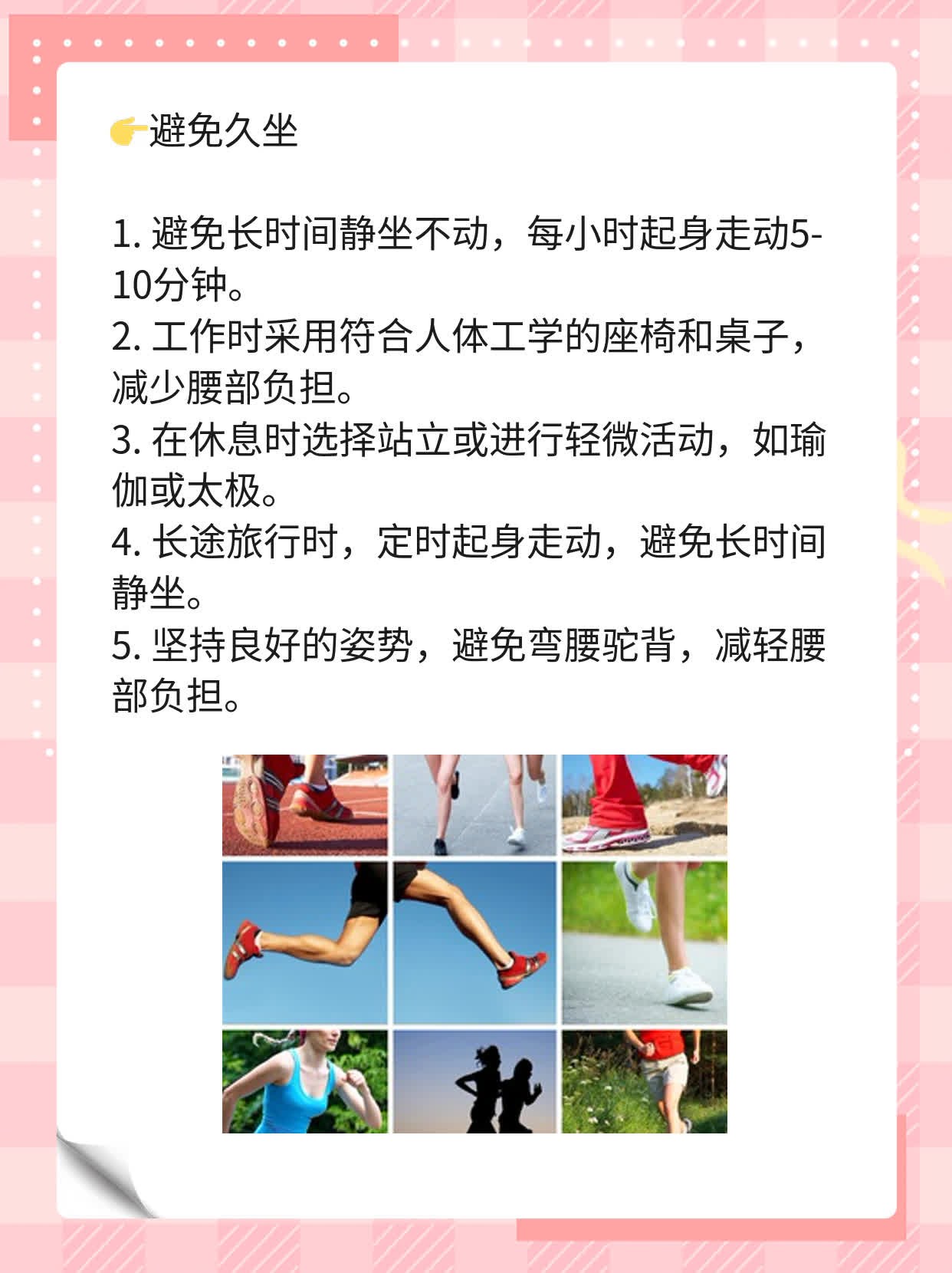 腰椎钢钉术后自由行走时间探秘