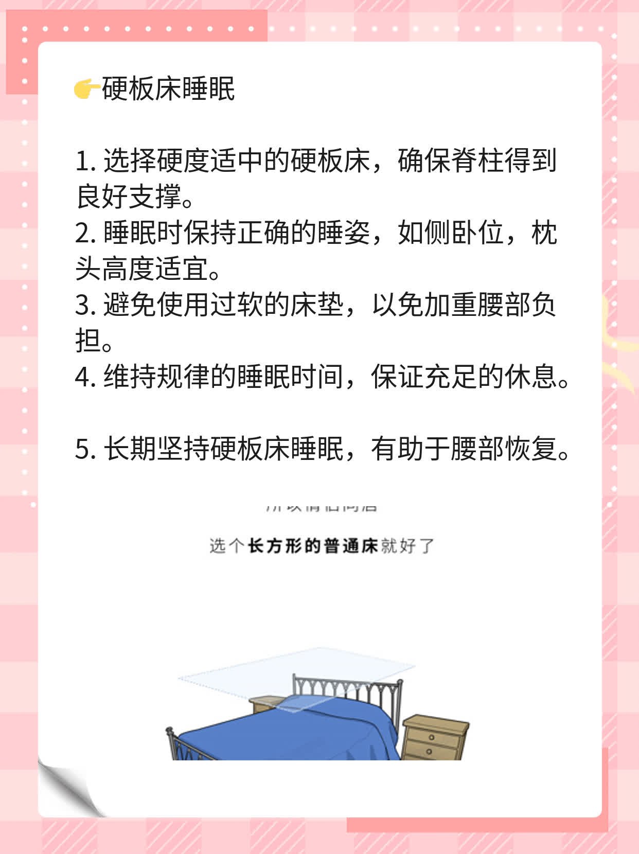腰椎钢钉术后自由行走时间探秘