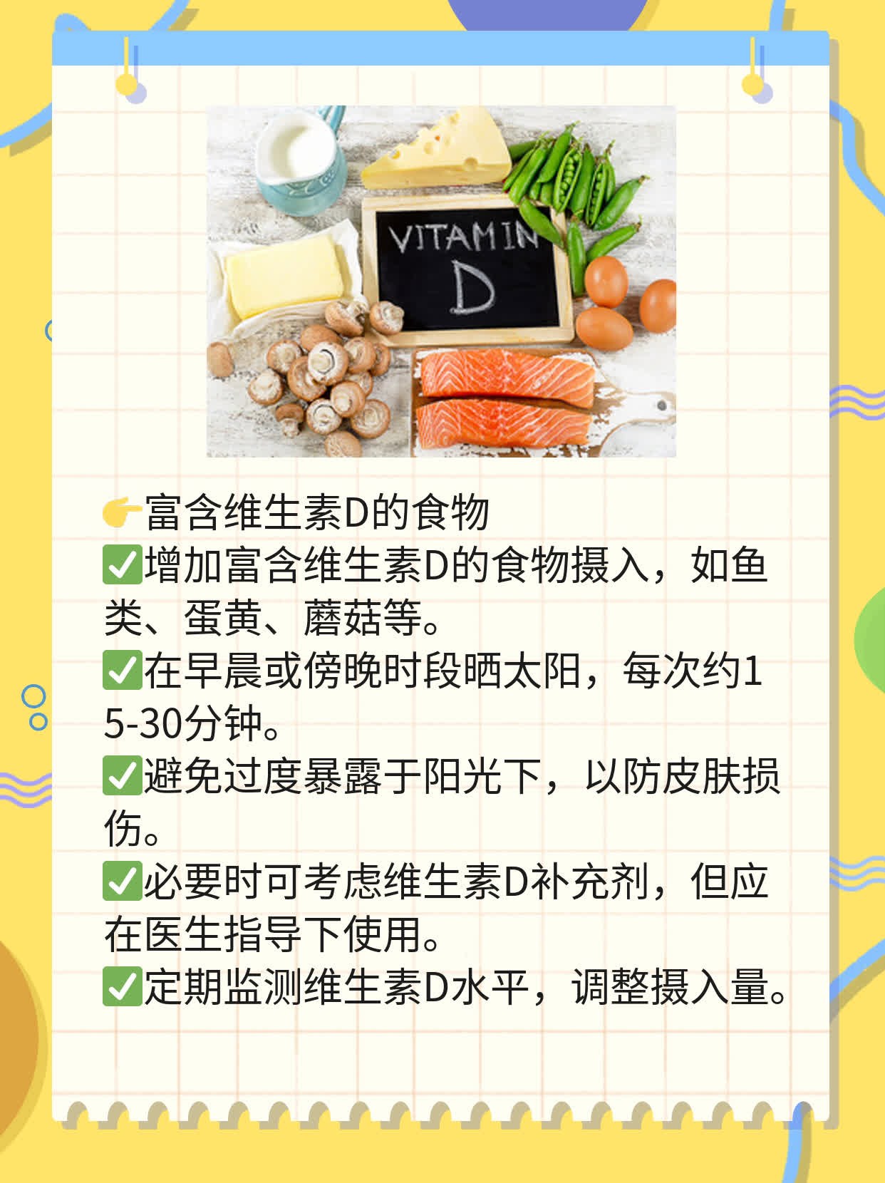 「补身子」：为跌倒后的脆弱骨骼保驾护航！适合长者服用的营养补充剂推荐