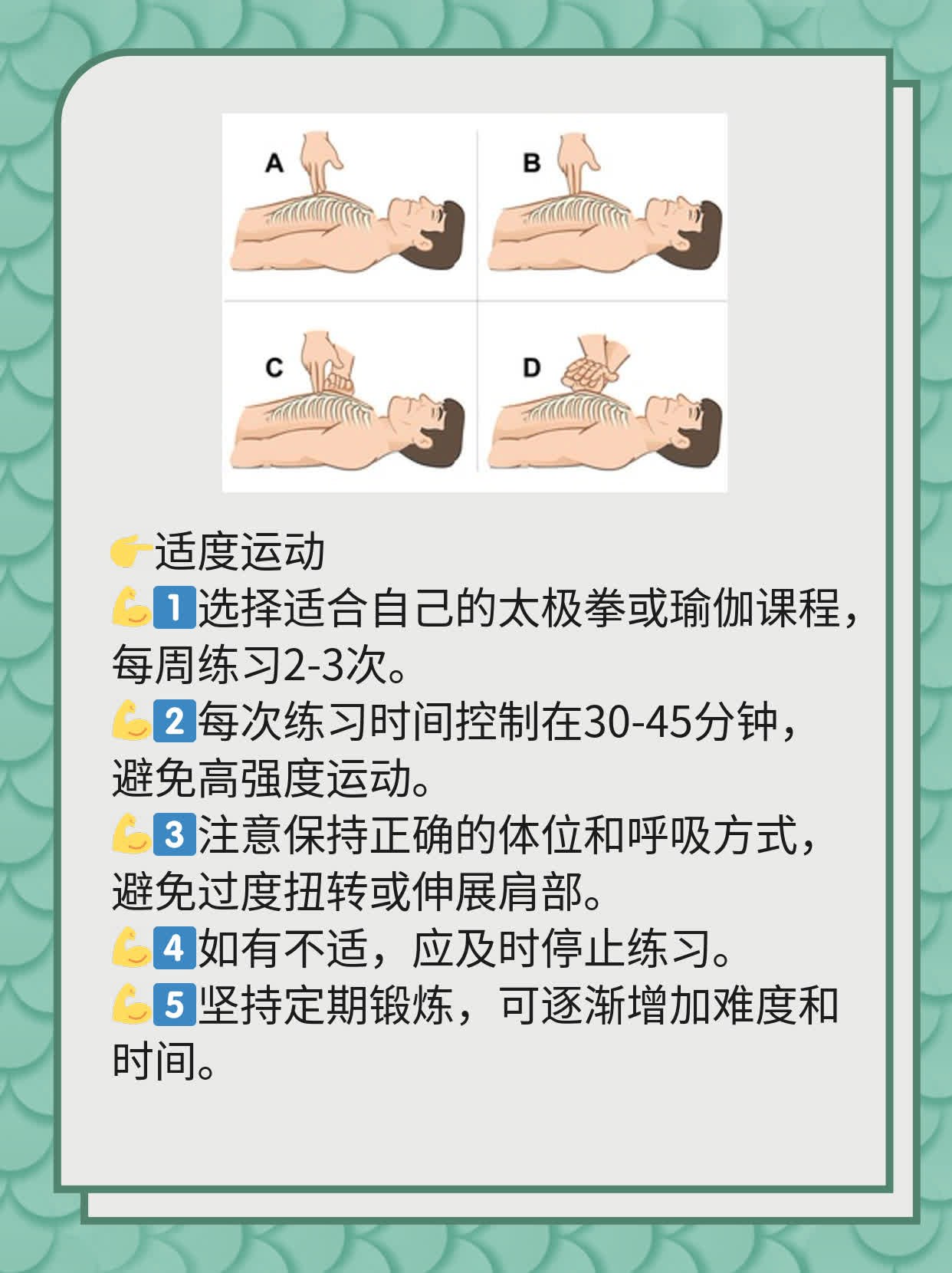 「揭秘」肩周炎的罪魁祸首是什么？