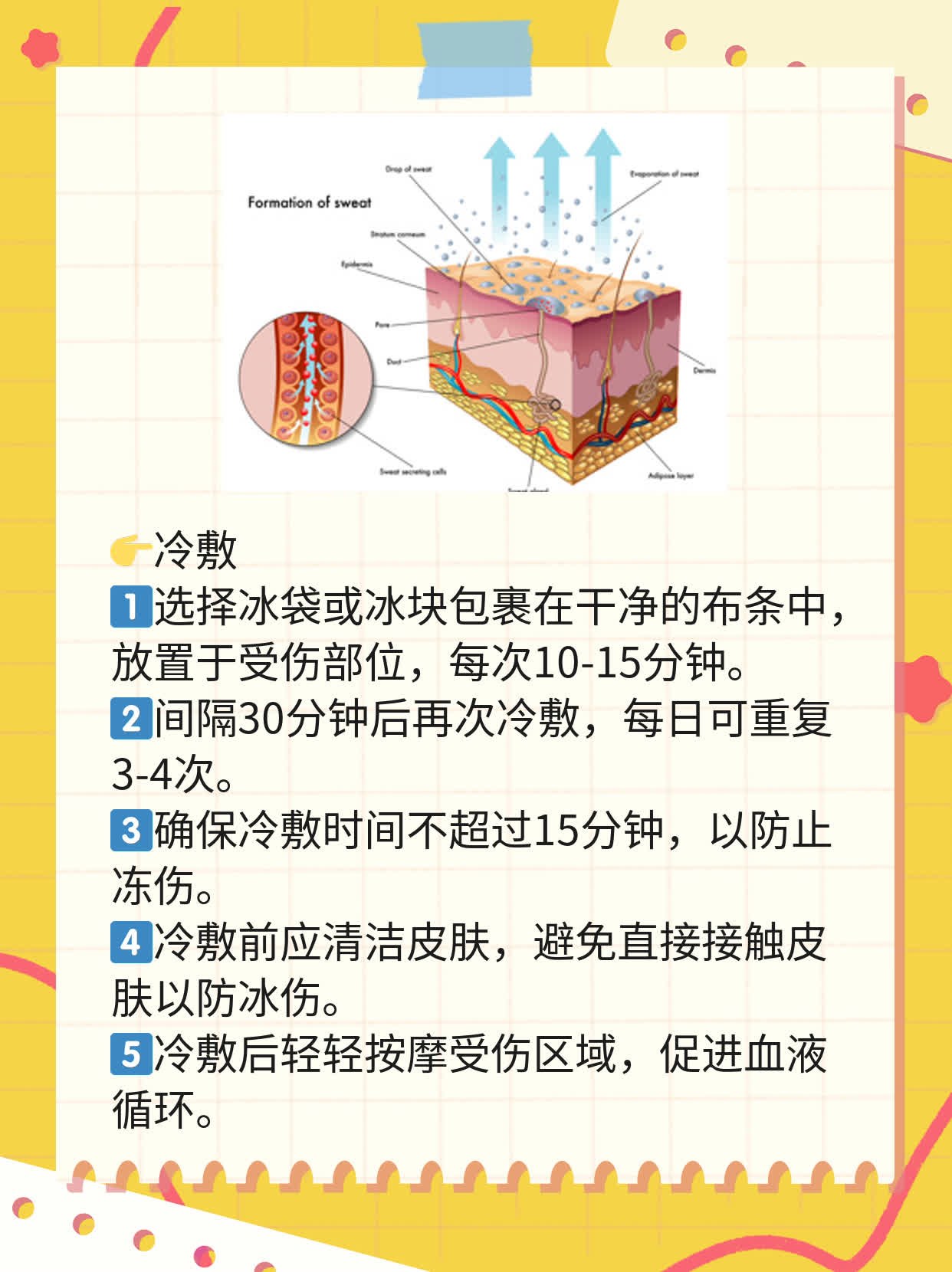 「酸痛」缠身？揭秘关节不适真相！
