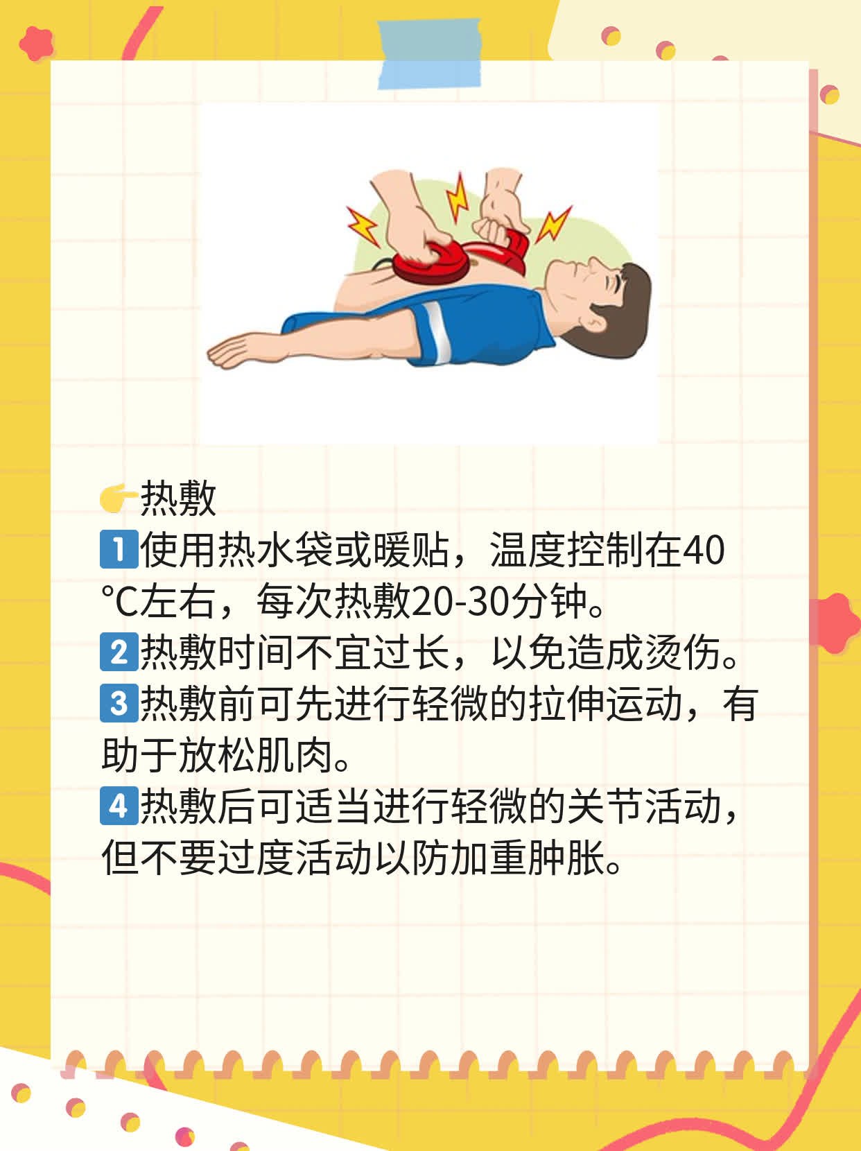 「酸痛」缠身？揭秘关节不适真相！