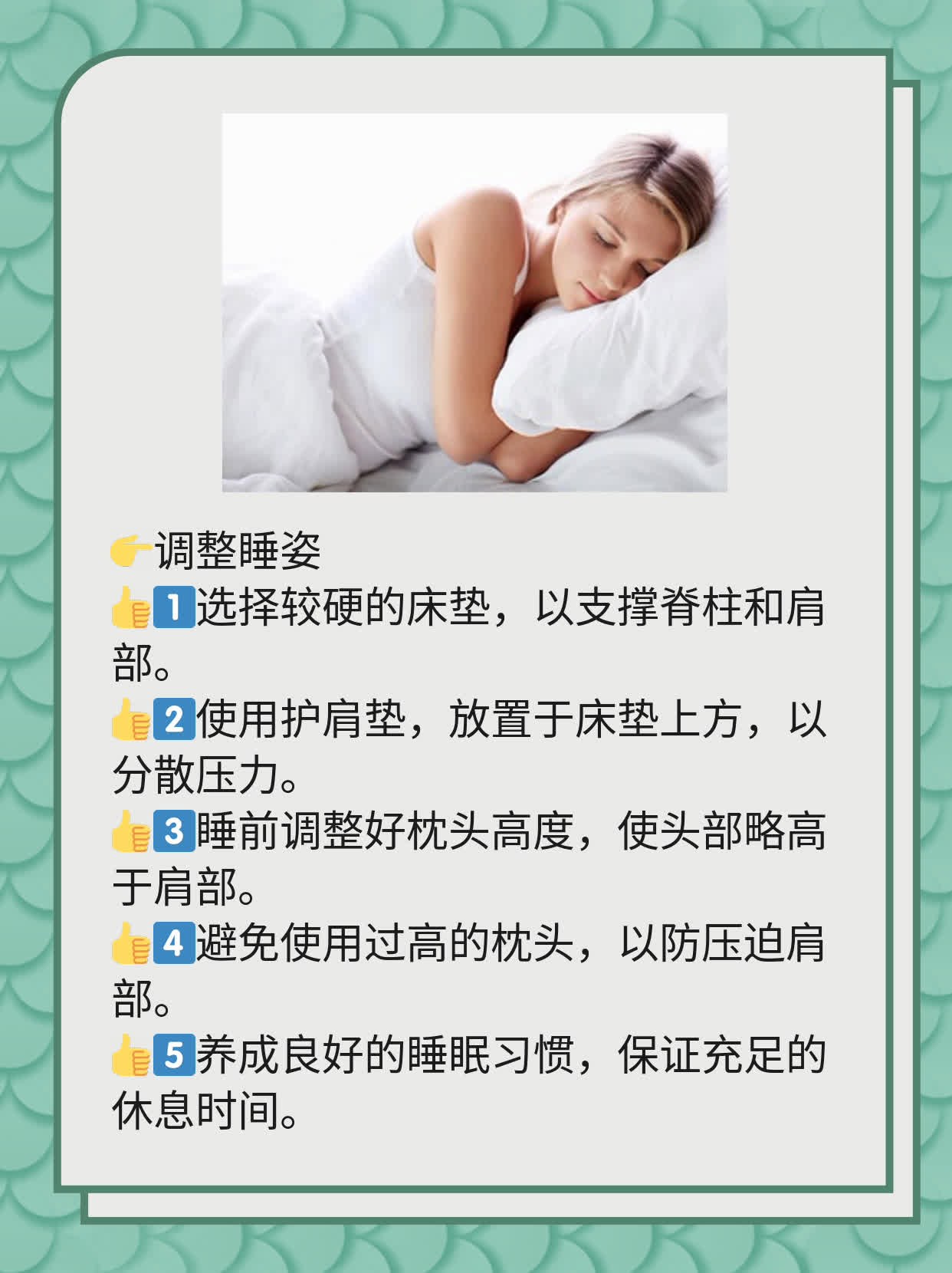 「揭秘」肩周炎的罪魁祸首是什么？