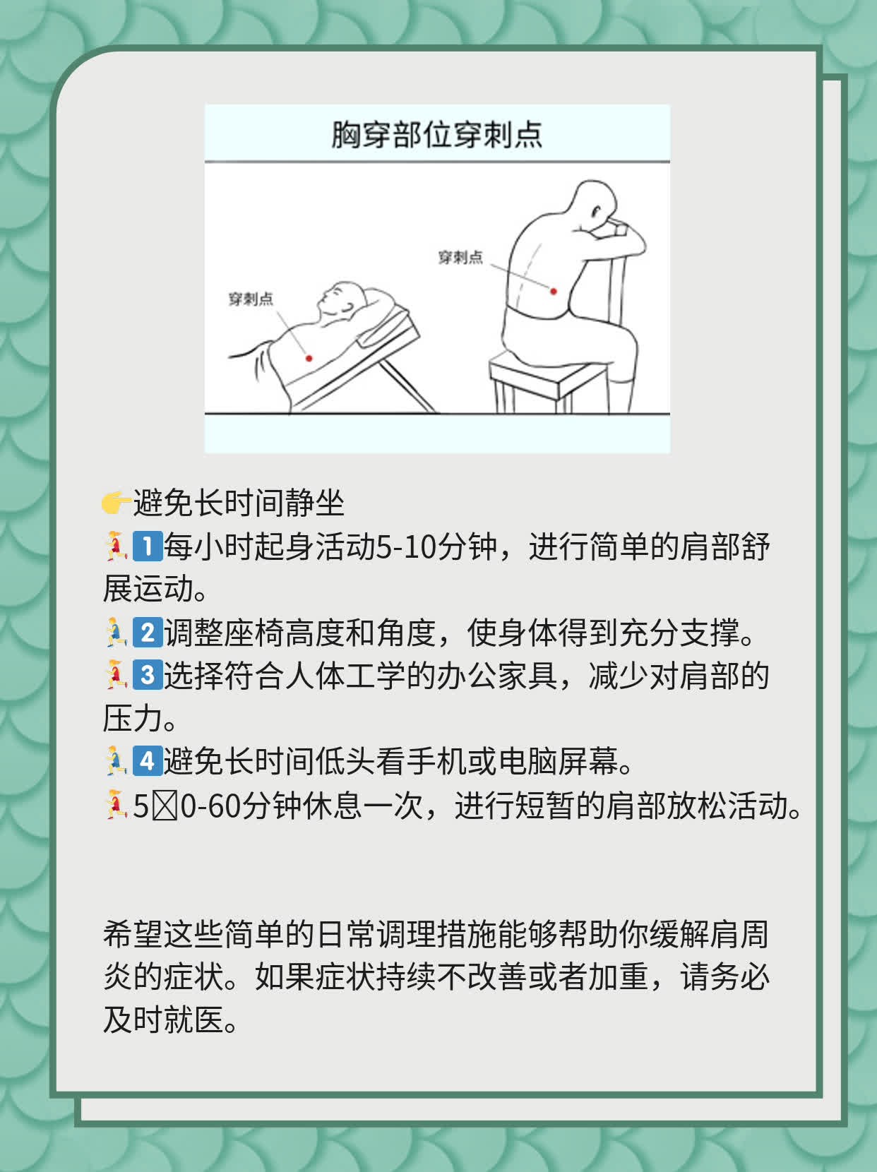 「揭秘」肩周炎的罪魁祸首是什么？