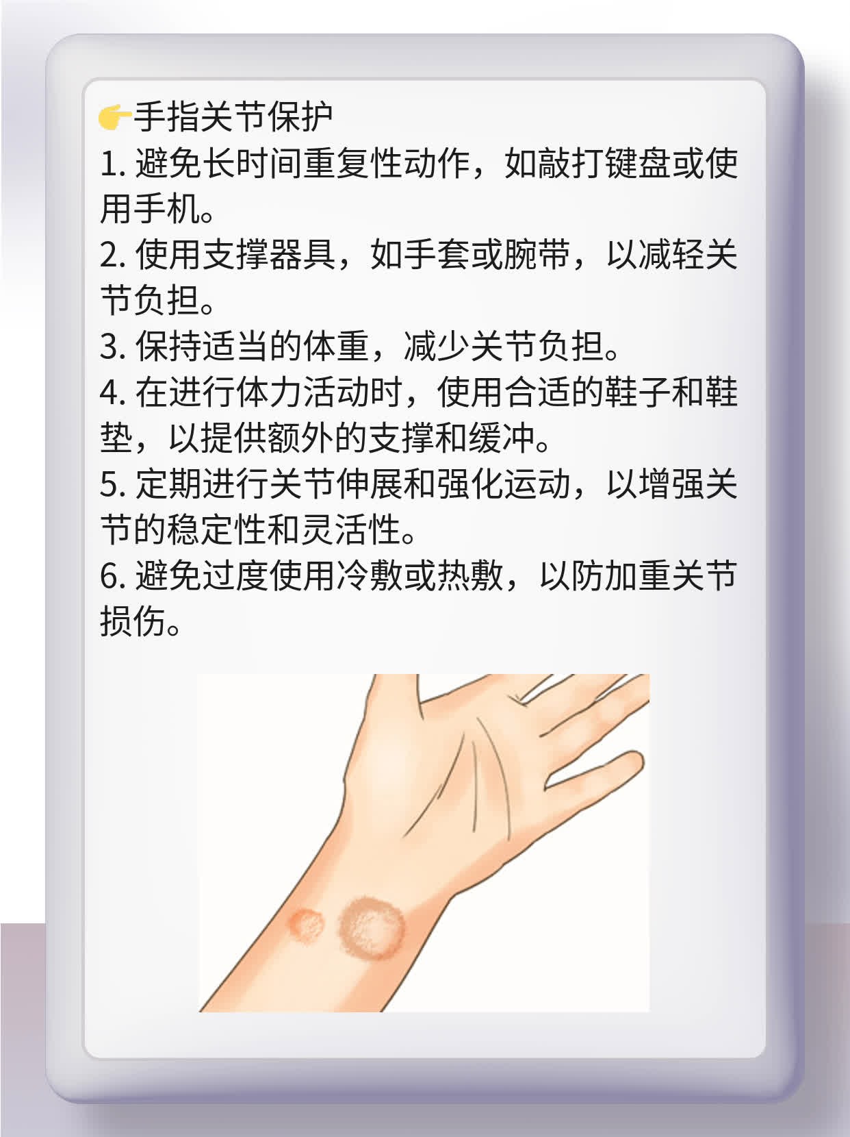 「手指关节肿胀」原因揭秘：如何应对？