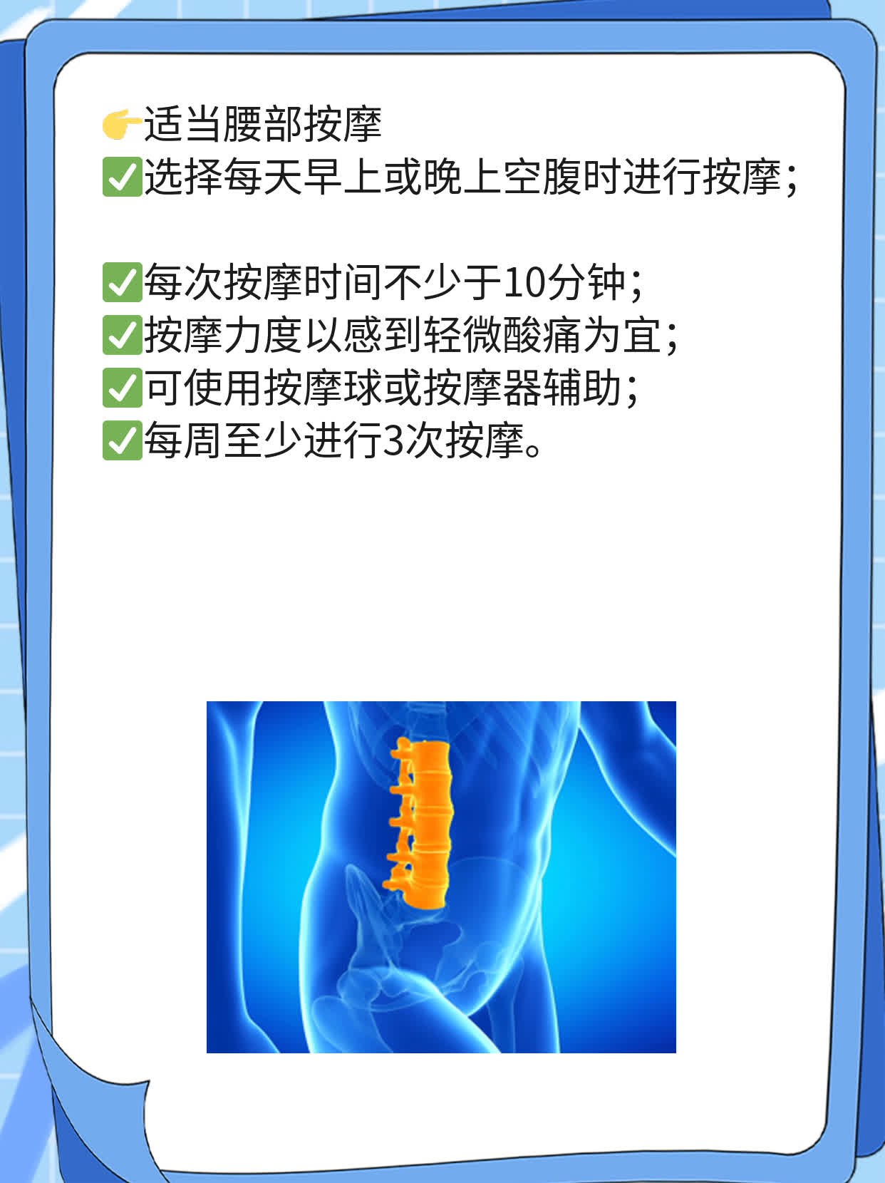 「根治」腰椎骨质增生的方法分享