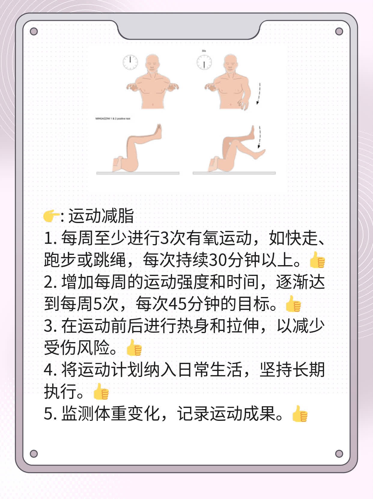 「瘦腰神器」8图教你消灭两侧赘肉！