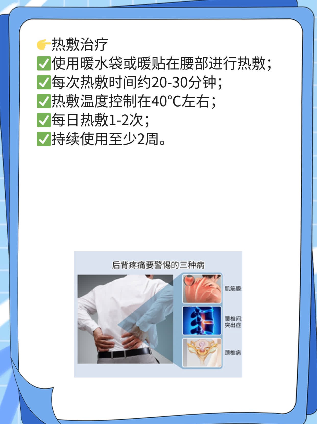 「根治」腰椎骨质增生的方法分享