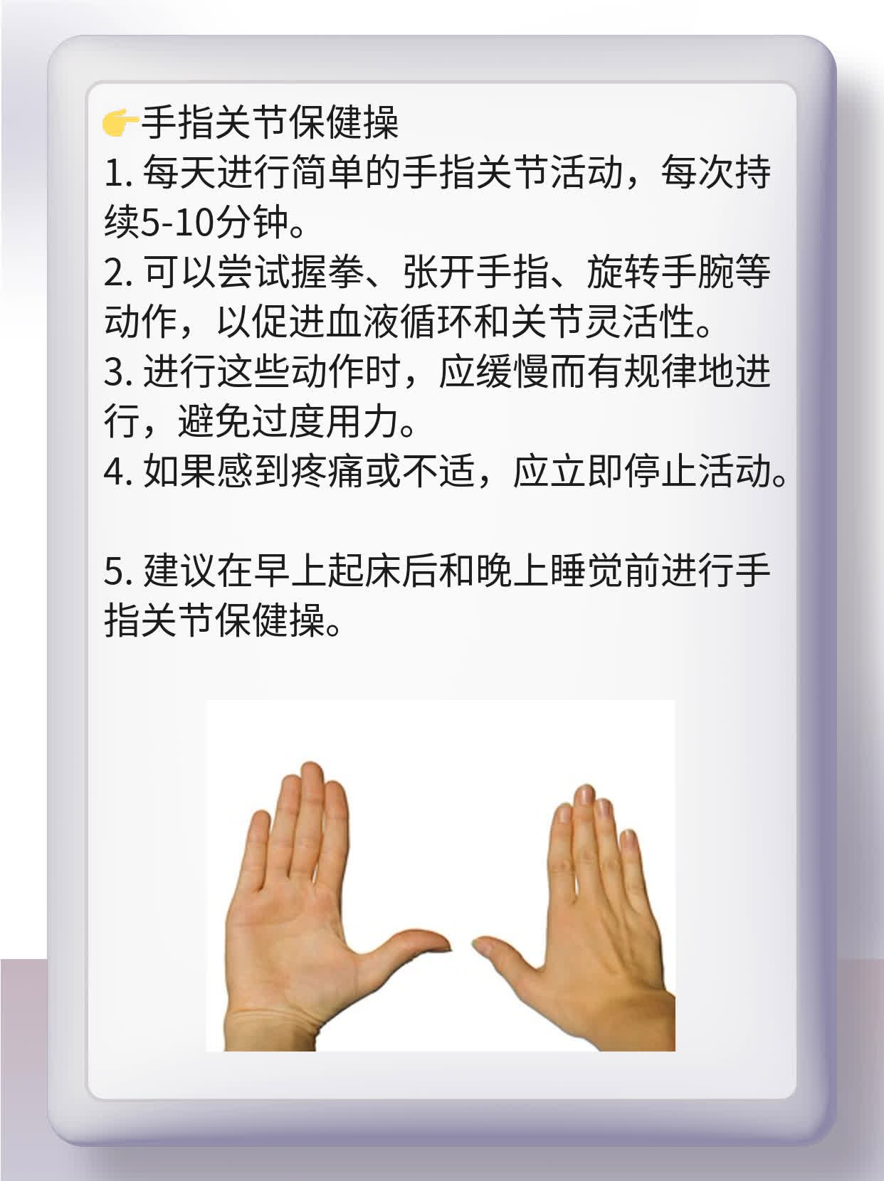 「手指关节肿胀」原因揭秘：如何应对？