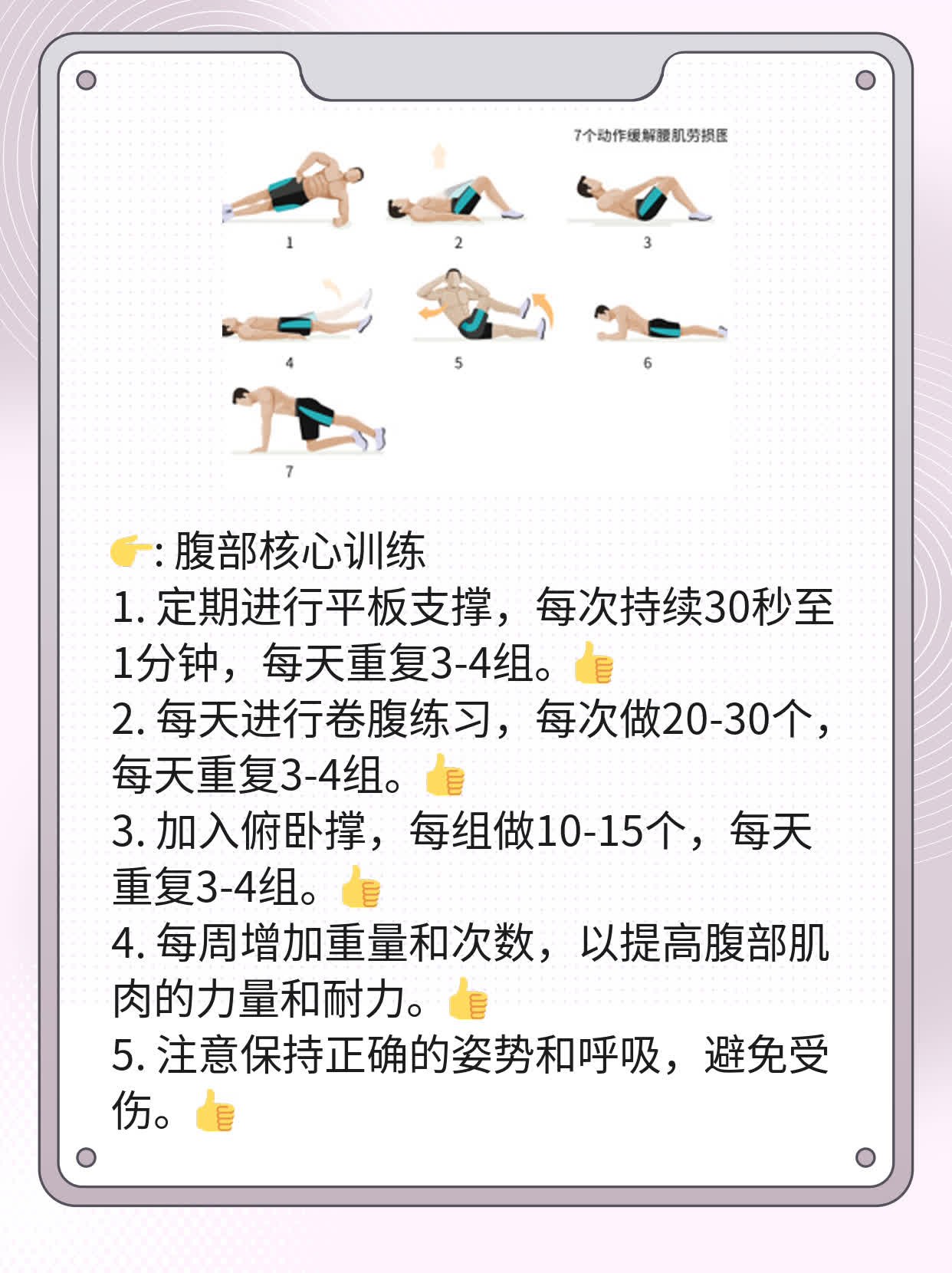 「瘦腰神器」8图教你消灭两侧赘肉！