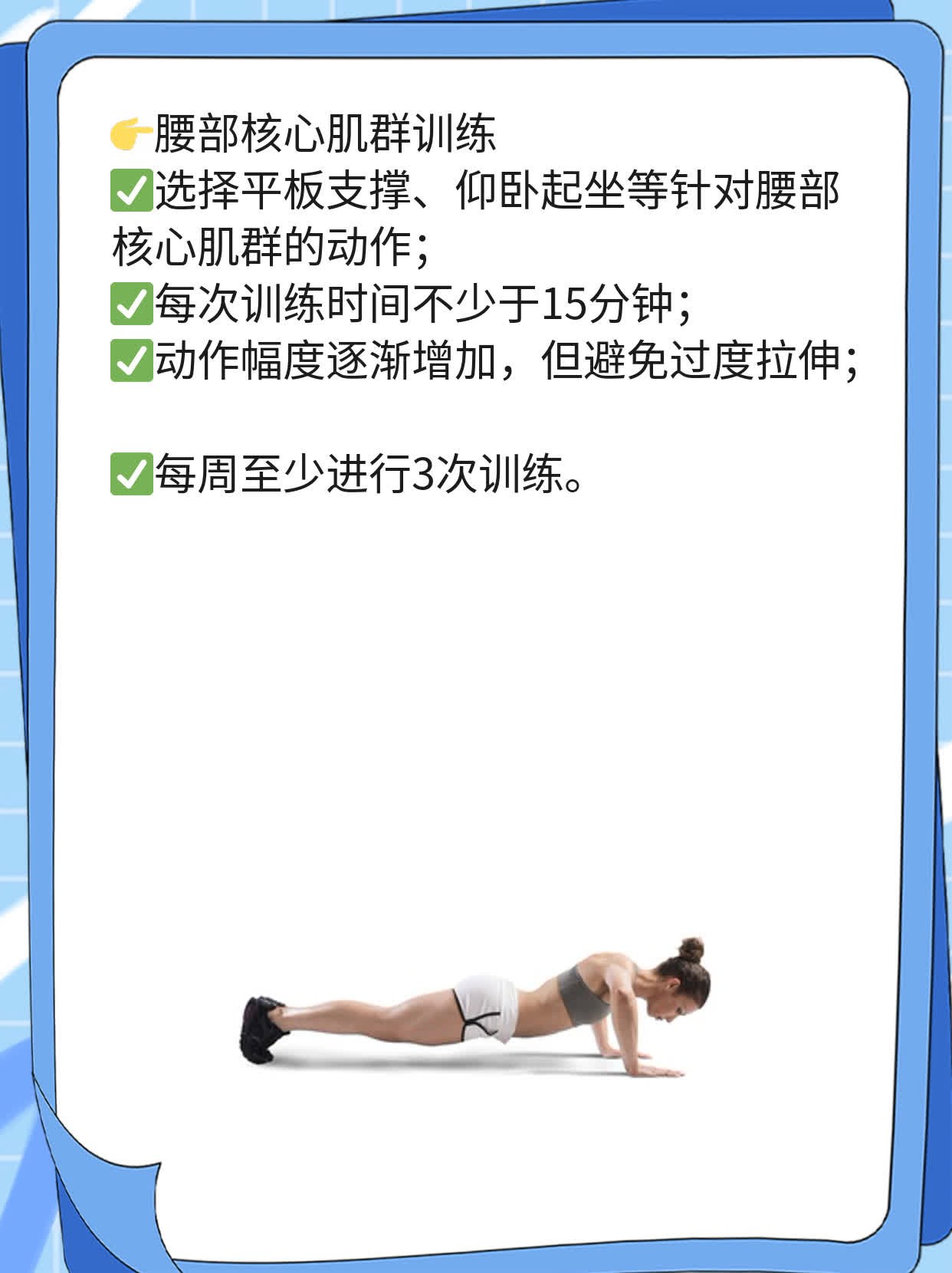 「根治」腰椎骨质增生的方法分享