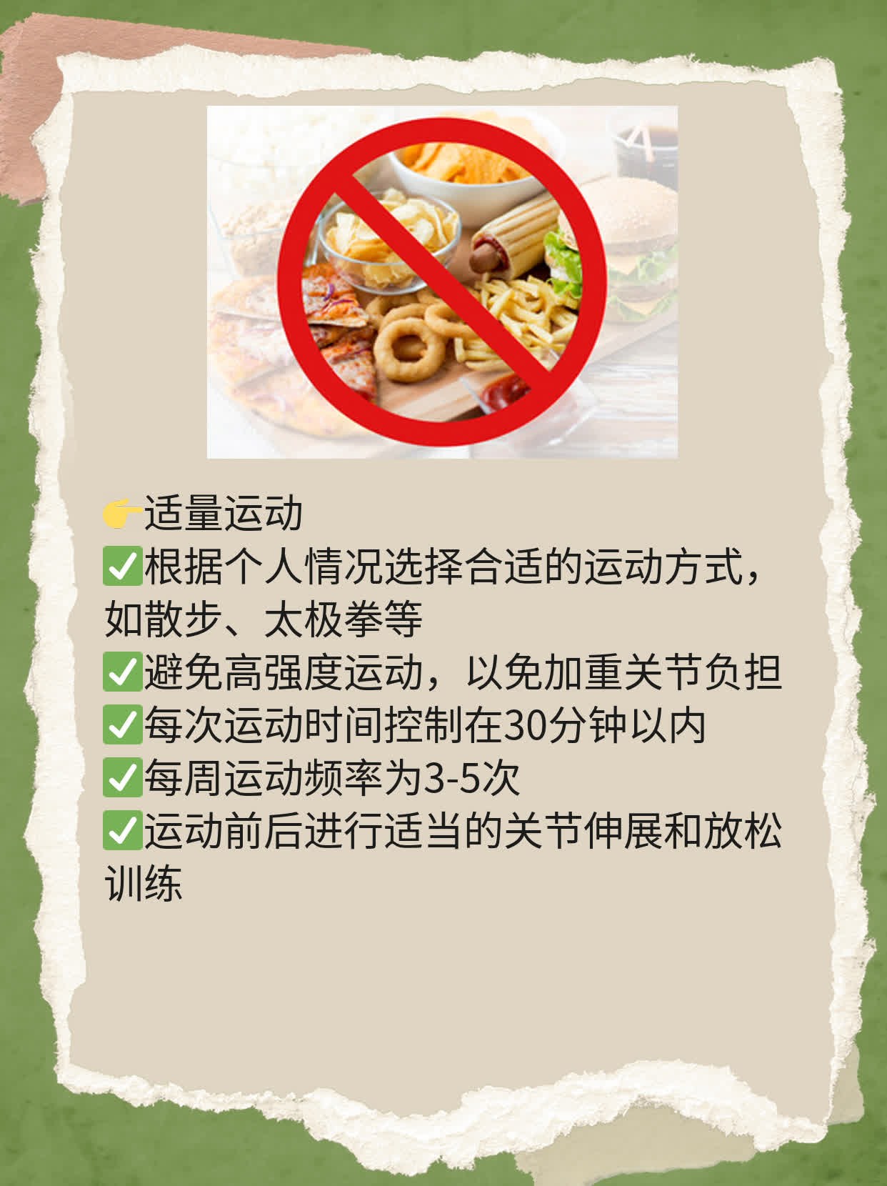 「手指关节肿痛」：风湿VS痛风！