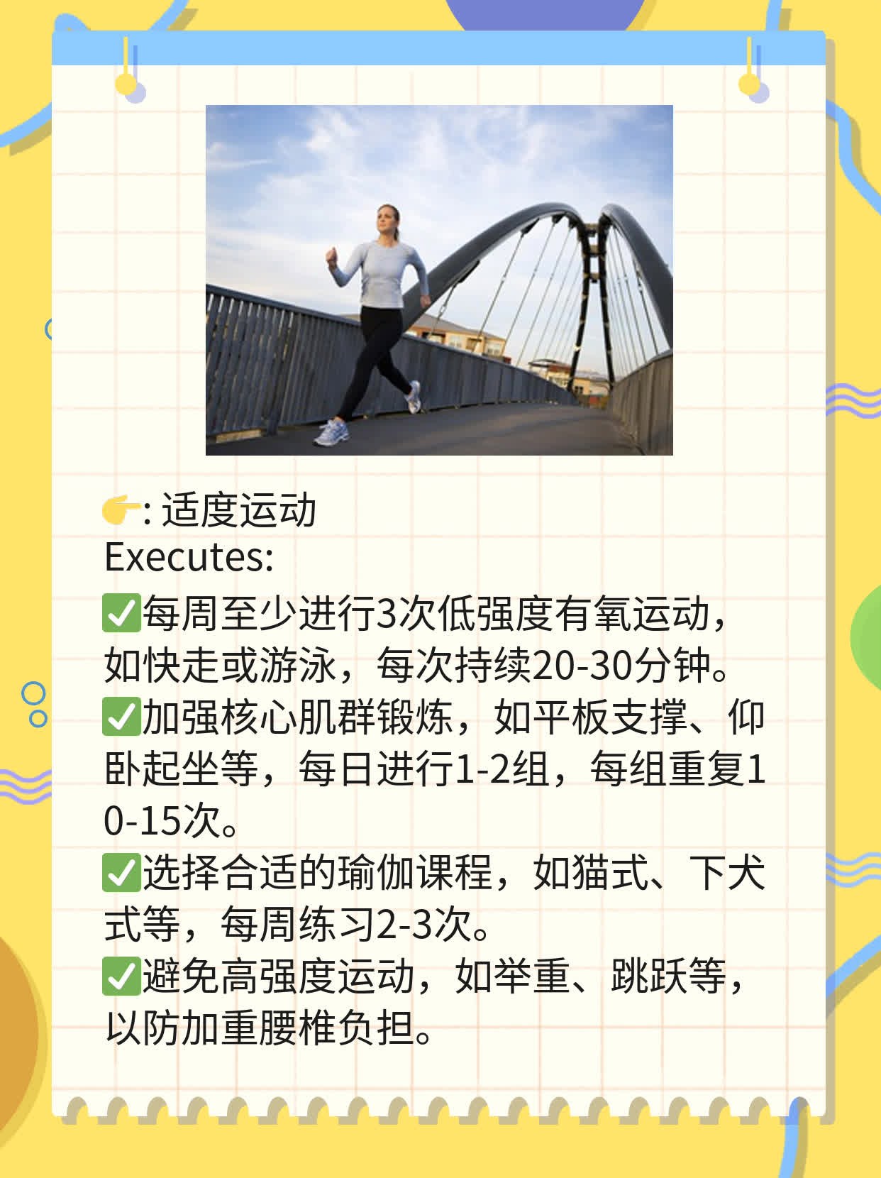 「揭秘」治疗腰椎间盘膨出的妙招
