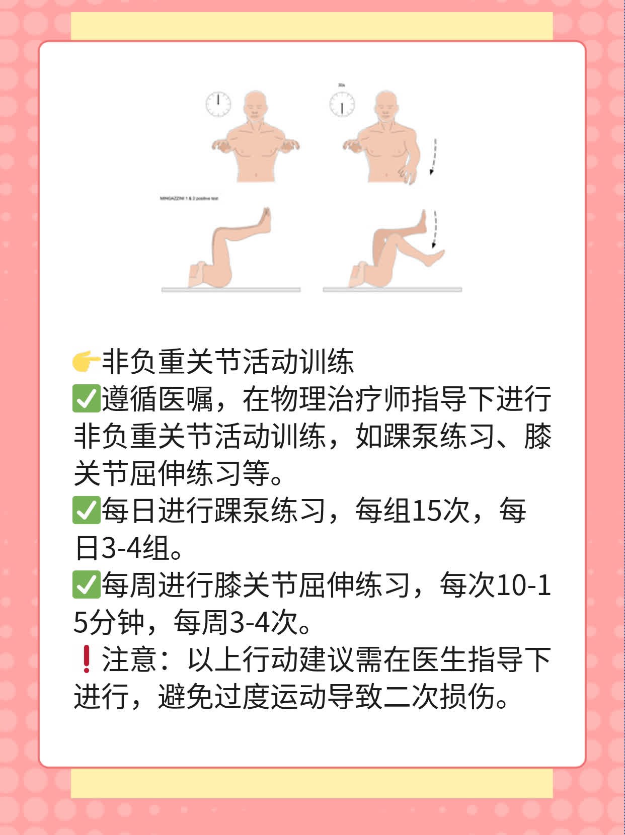 「营养骨折恢复」：老爹摔断骨头，饮食攻略！