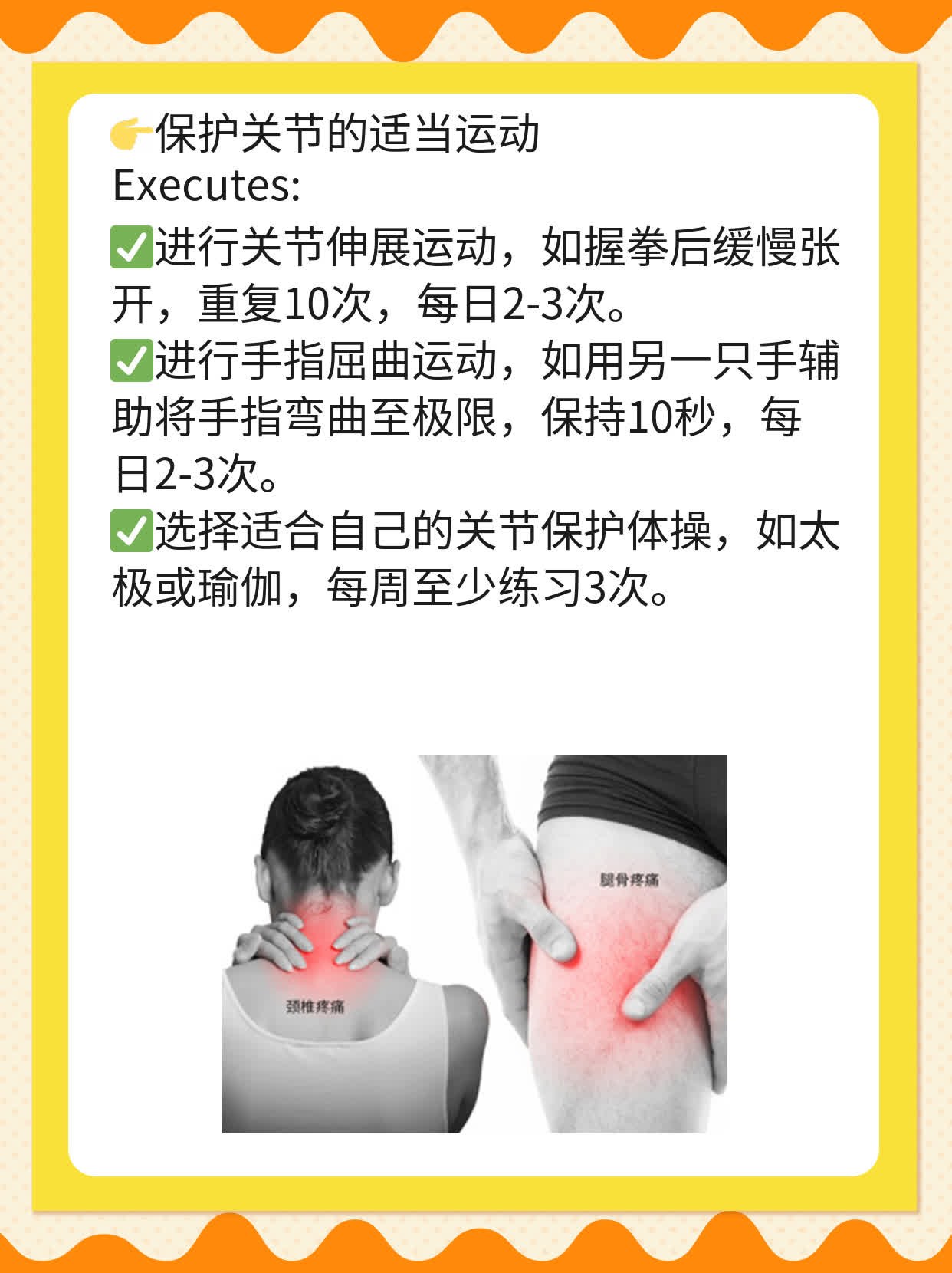 「手指关节肿痛」揭秘：探寻疼痛源头！