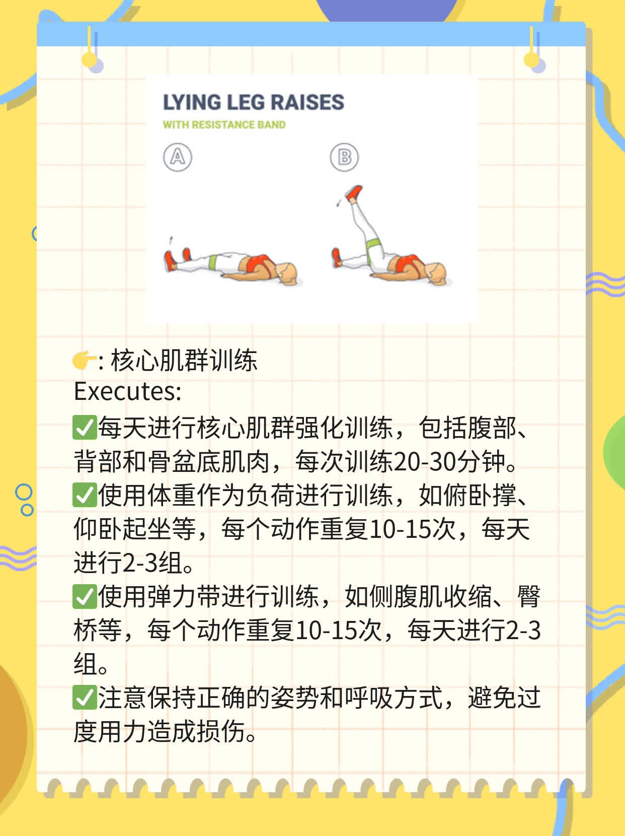 「揭秘」治疗腰椎间盘膨出的妙招