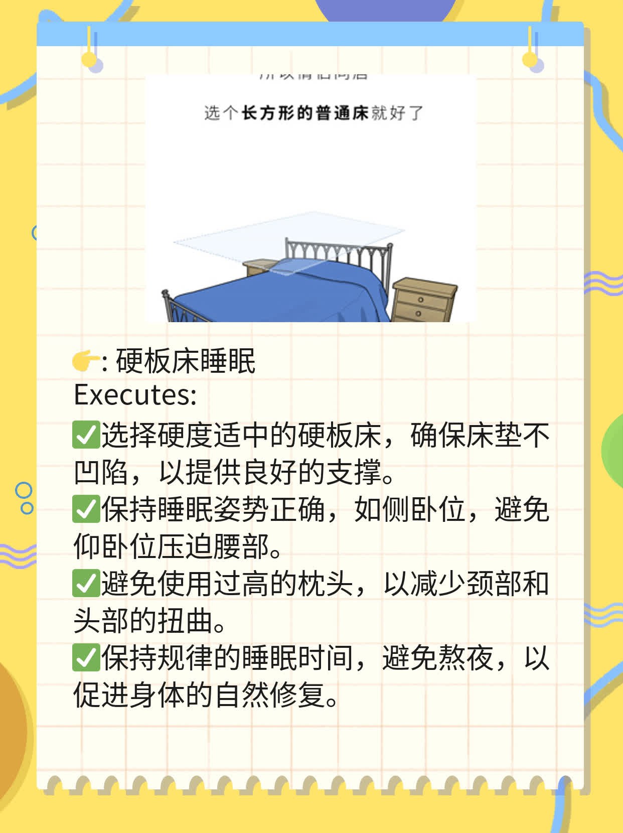 「揭秘」治疗腰椎间盘膨出的妙招