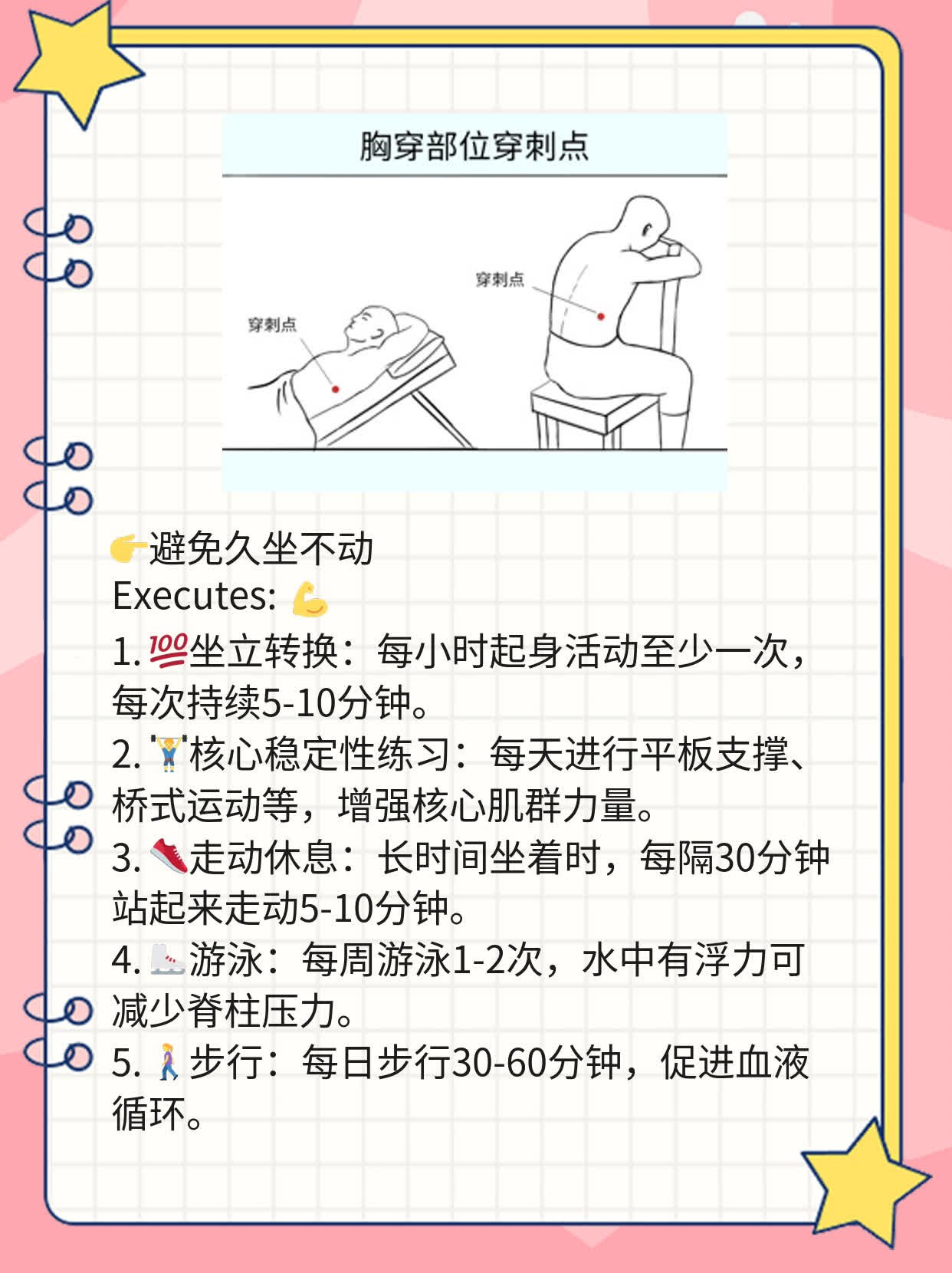 腰椎间盘突出止痛药物选择攻略