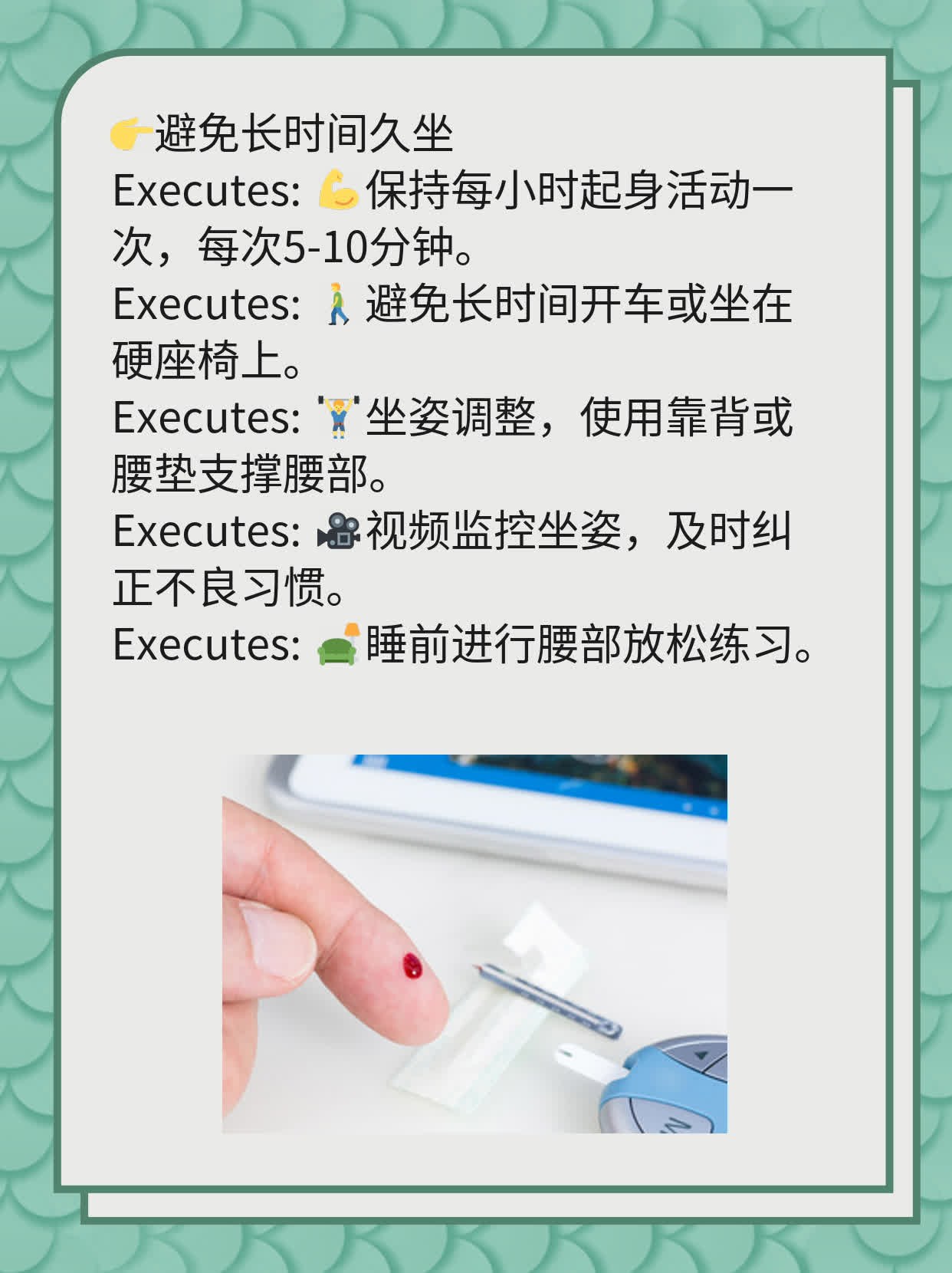 「腰椎间盘突出」护理攻略：胶原酶注射后如何呵护你的“腰”？