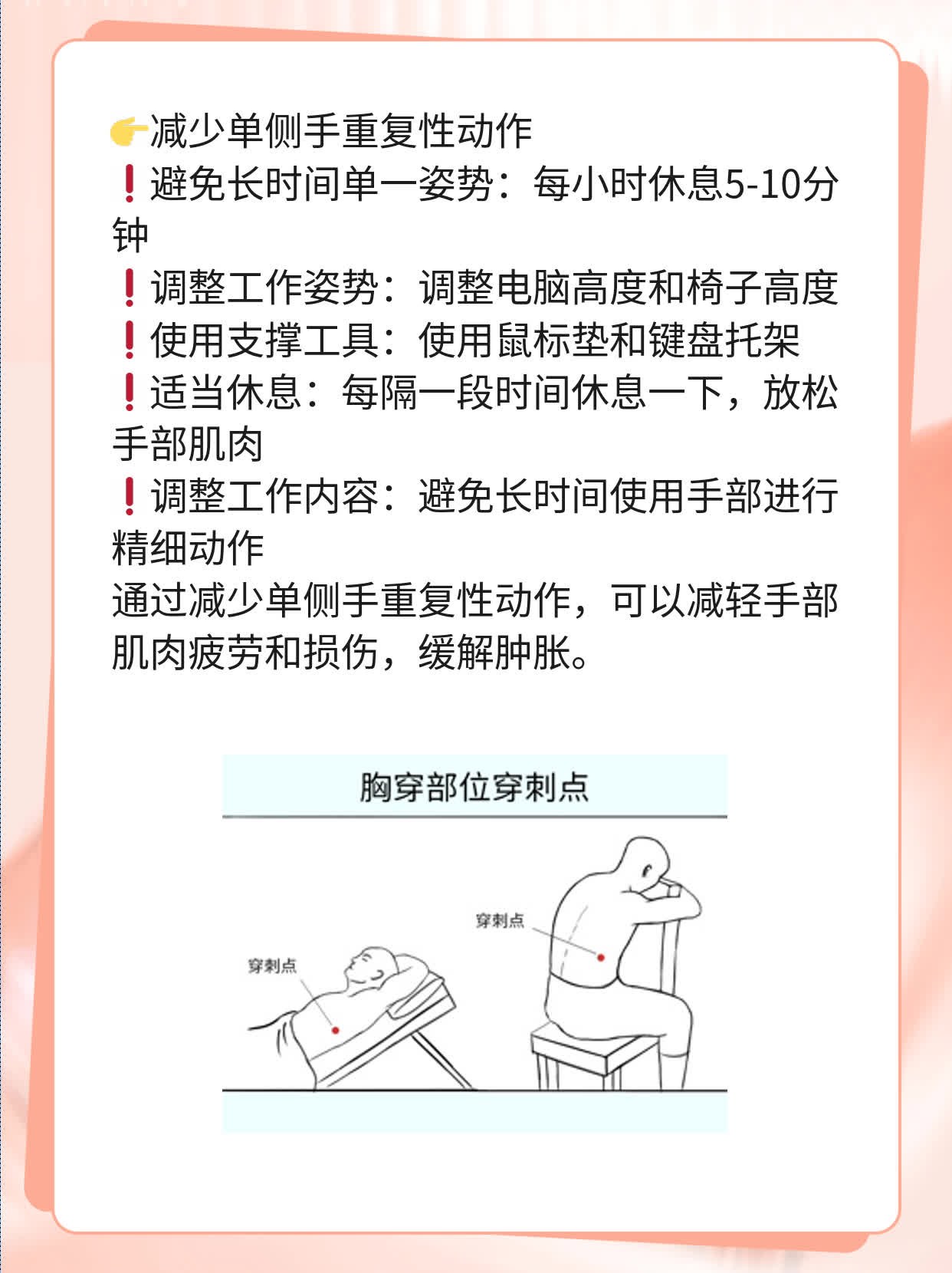 「手指头肿痛」原因揭秘：如何应对？