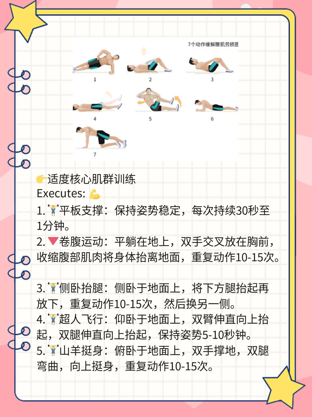 腰椎间盘突出止痛药物选择攻略