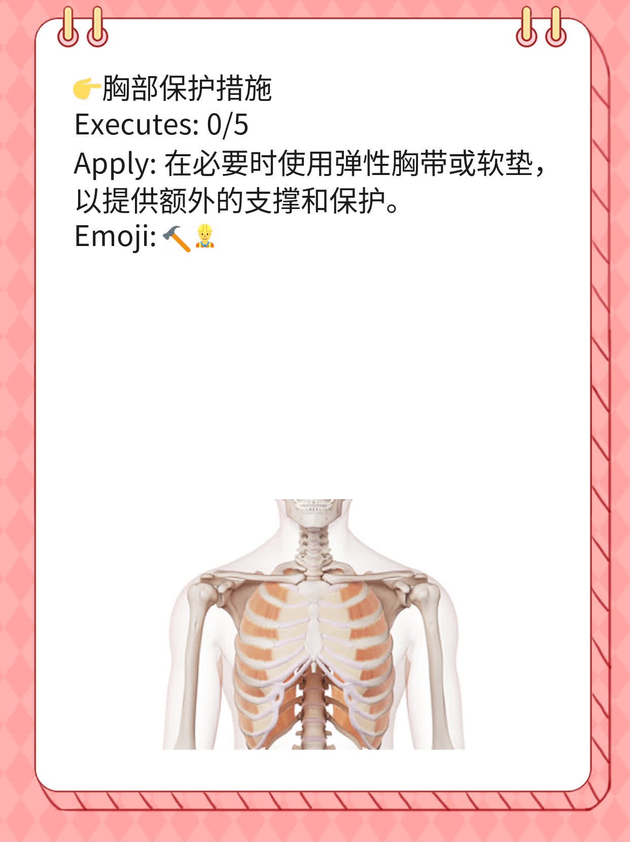 「肋骨骨折的症状」你知道多少？