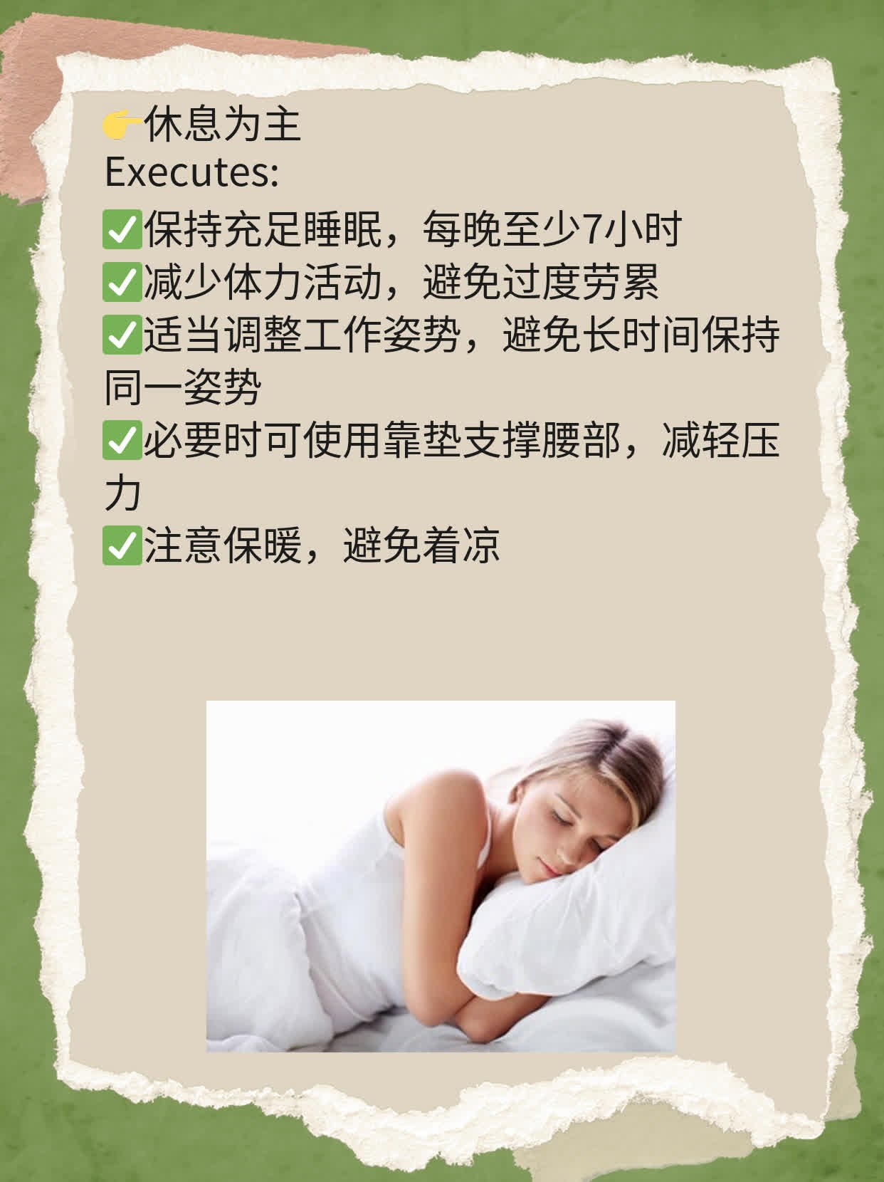肋下疼痛：探寻病因！